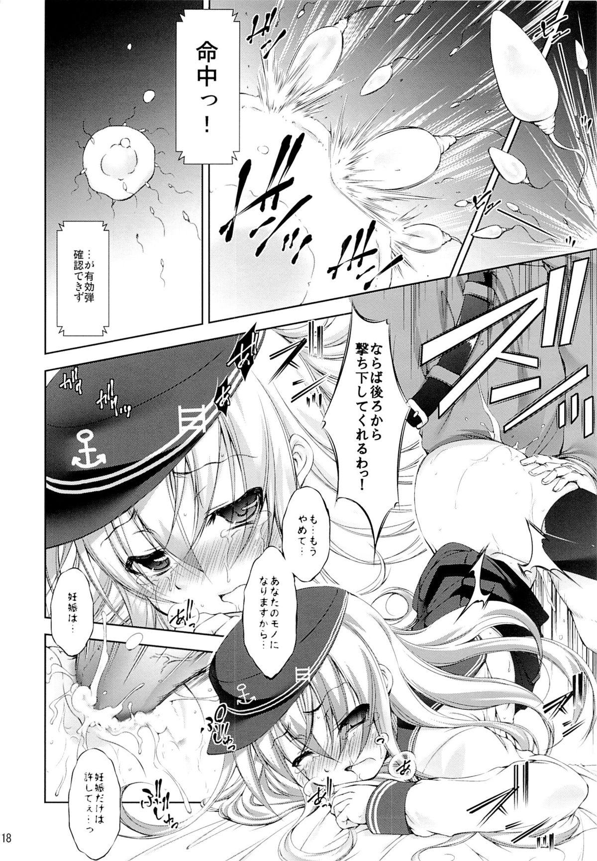 (C85) [Takane no Hanazono (Takane Nohana)] Harasho!! (Kantai Collection) page 17 full