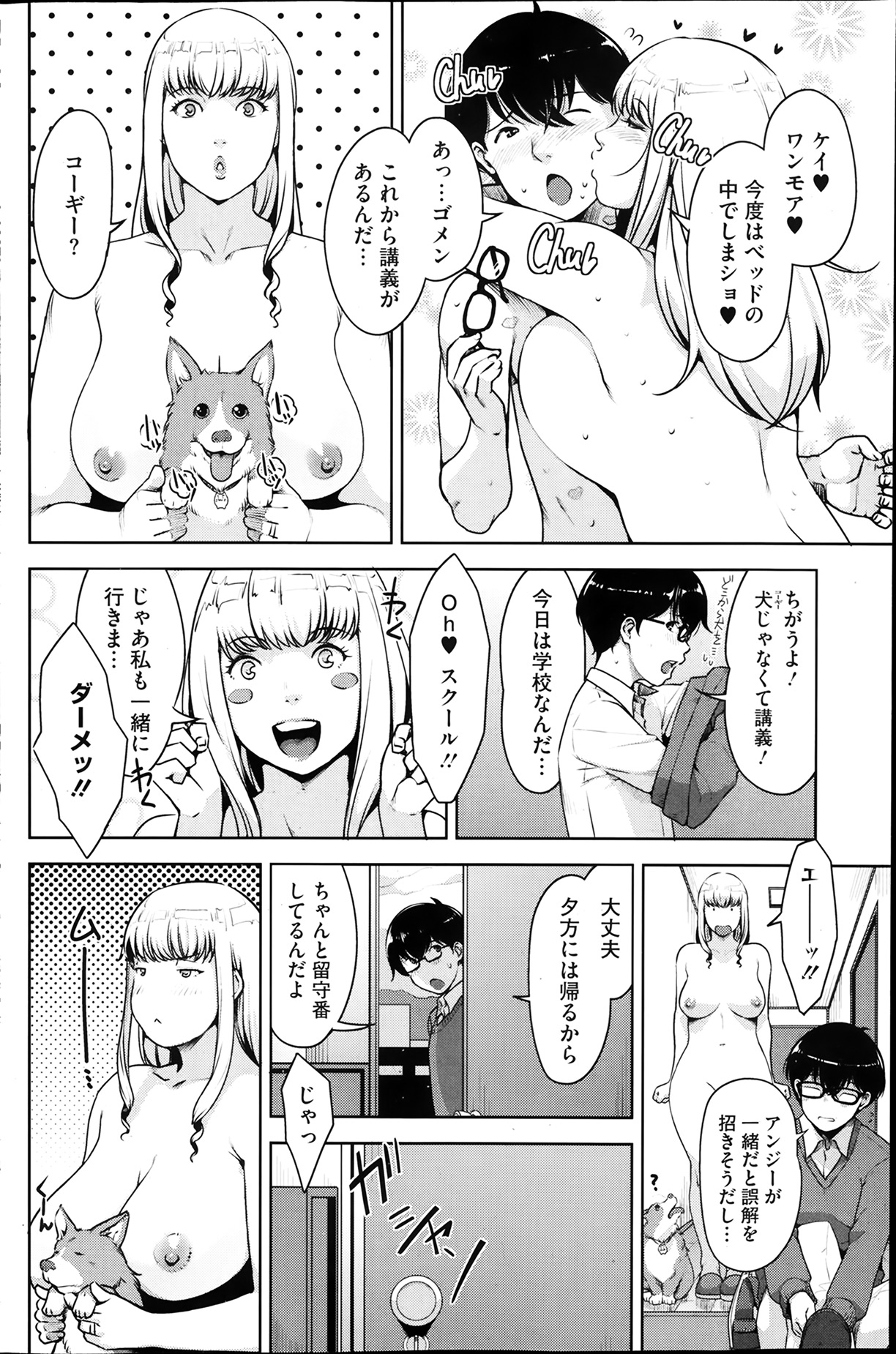 [Sugi G] Angelus + Beauty Ch.1-3 page 28 full