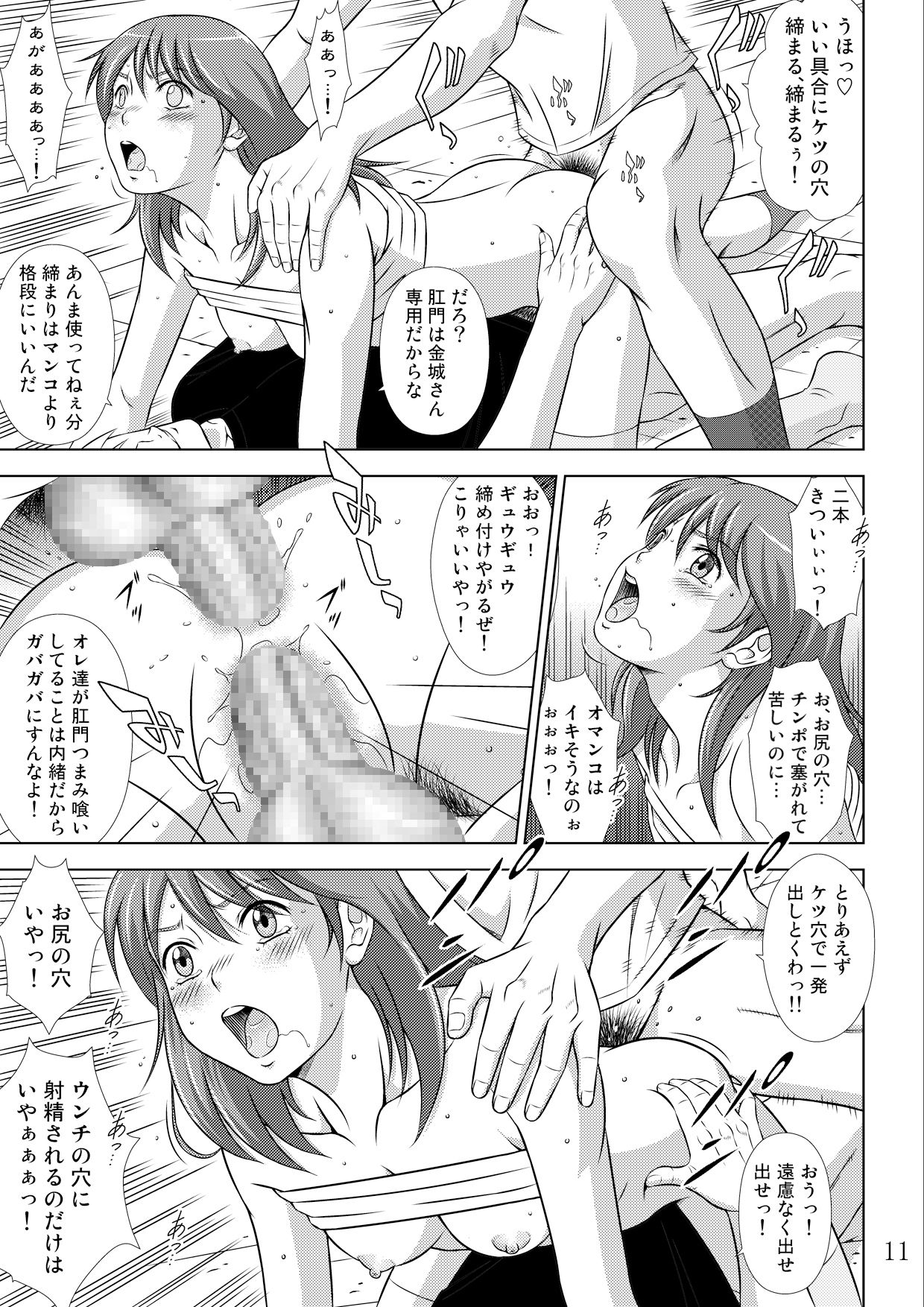 [Moon Bunny] Ochite Iku Hi II Ch. 2 page 13 full