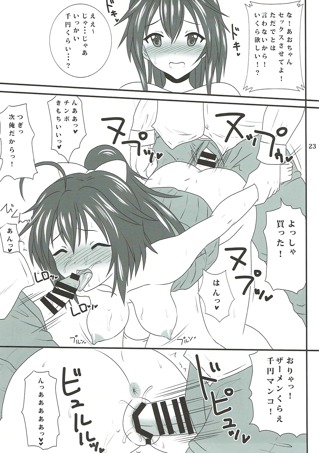 (C92) [VOLTCOMPANY. (Asahimaru)] Gennai Ao no Abunai Beit Nikki (Frame Arms Girl) page 21 full