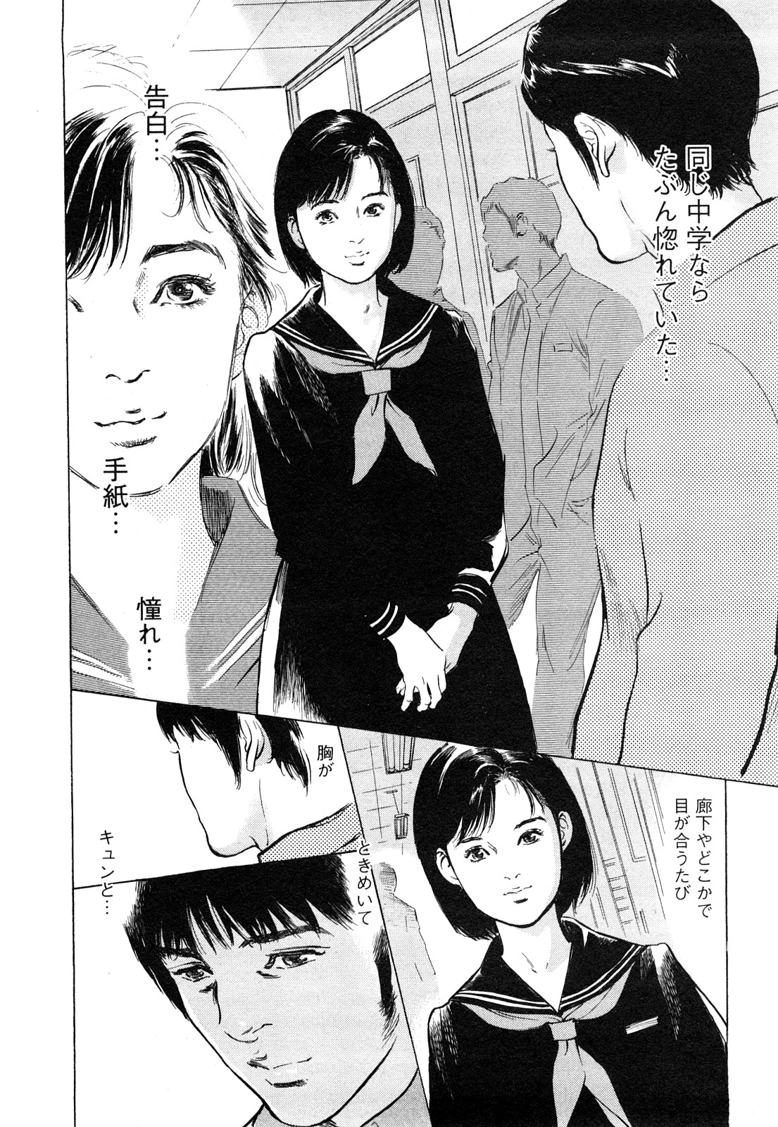 [Tomisawa Chinatsu, Hazuki Kaoru] My Pure Lady Vol.9 page 39 full