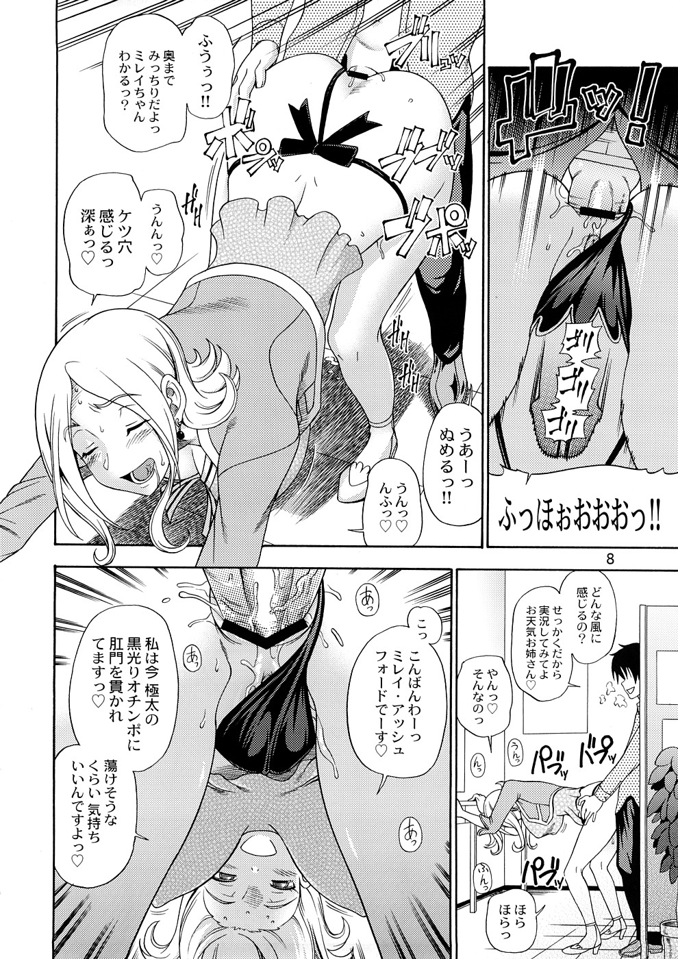 (C74) [Kensoh Ogawa (Fukudahda)] Tokyo Concession Broadcast (CODE GEASS: Lelouch of the Rebellion) page 7 full