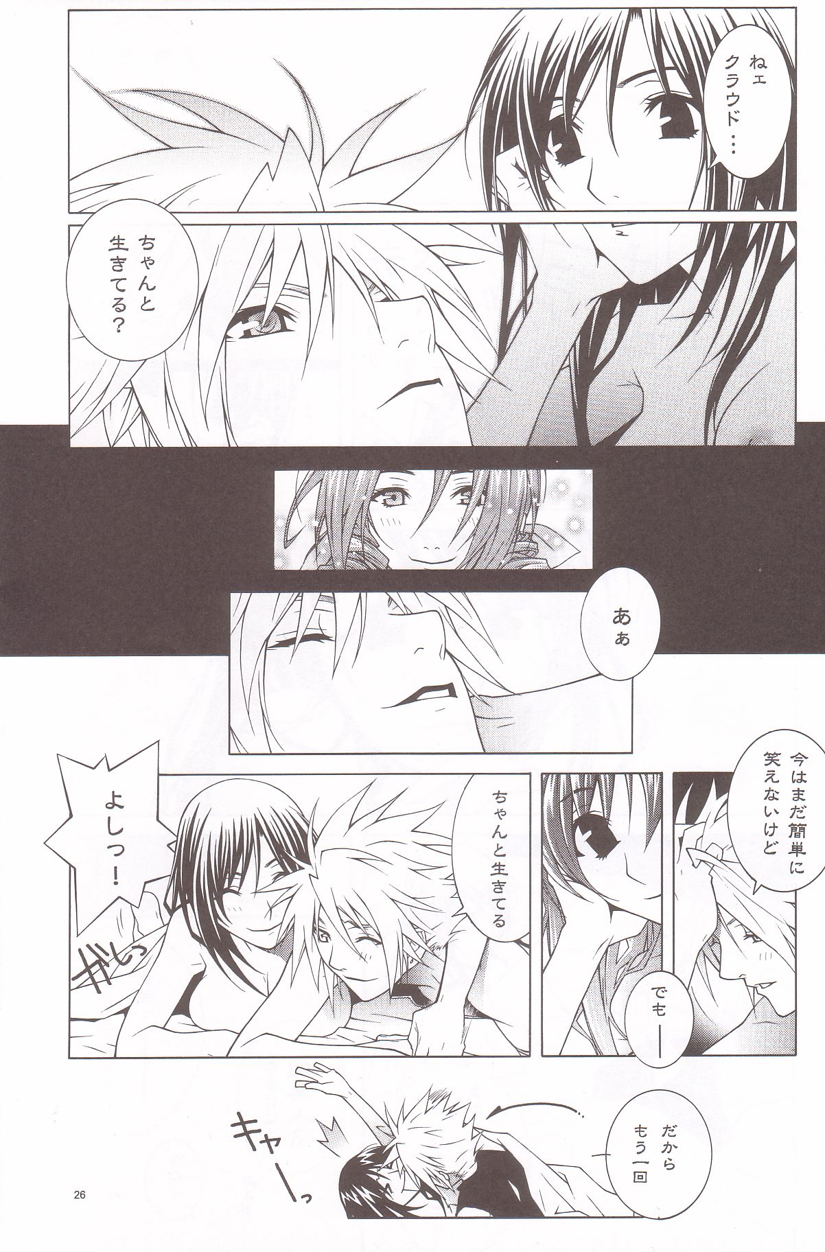 (C67) [IRODORI (nittakumi)] B2B - Body 2 Body (Final Fantasy VII) page 25 full