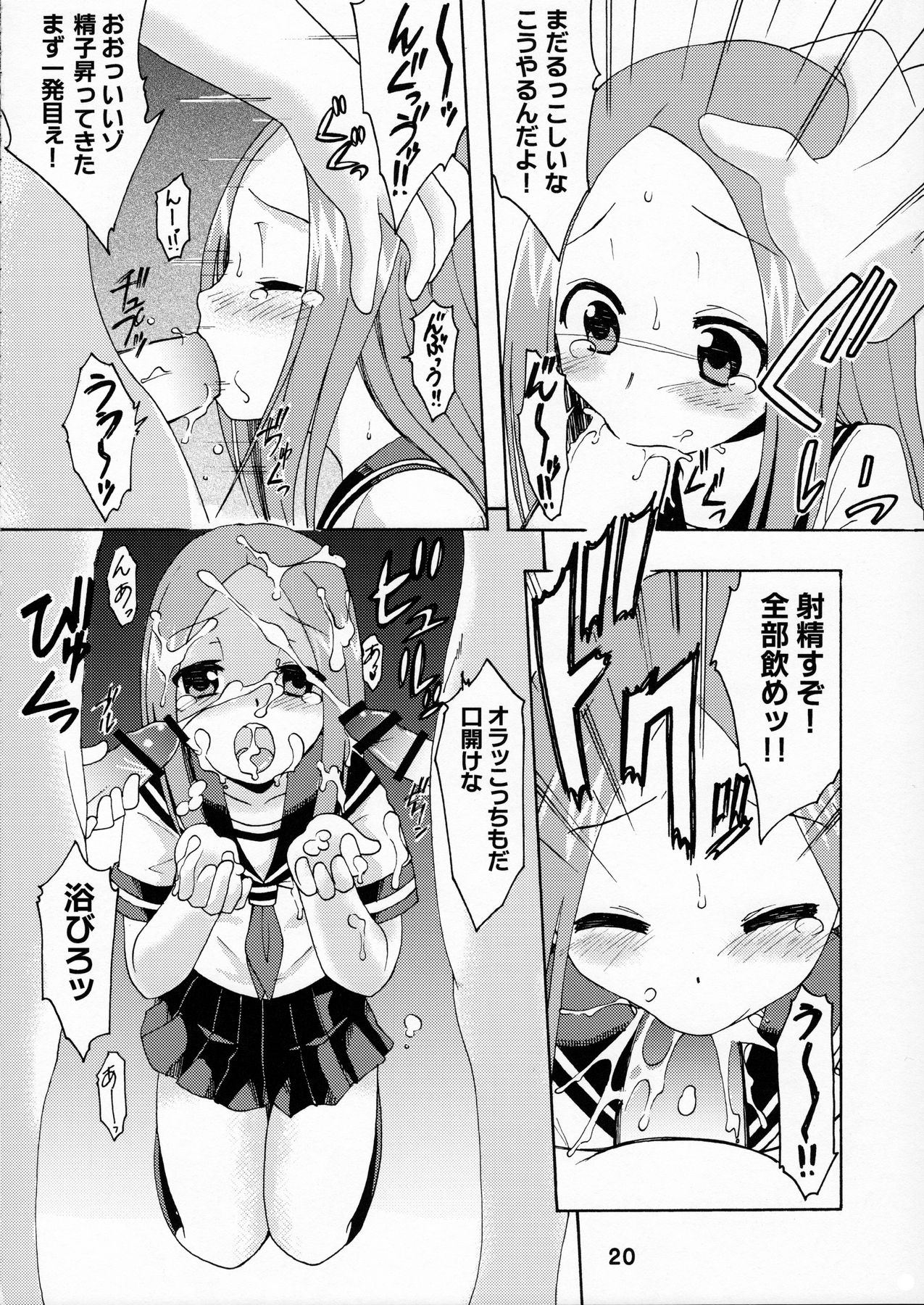 (C90) [Shinohara Heavy Industry (Haruna Mao, Ukyochu)] Karakaix (Karakai Jouzu no Takagi-san) page 19 full