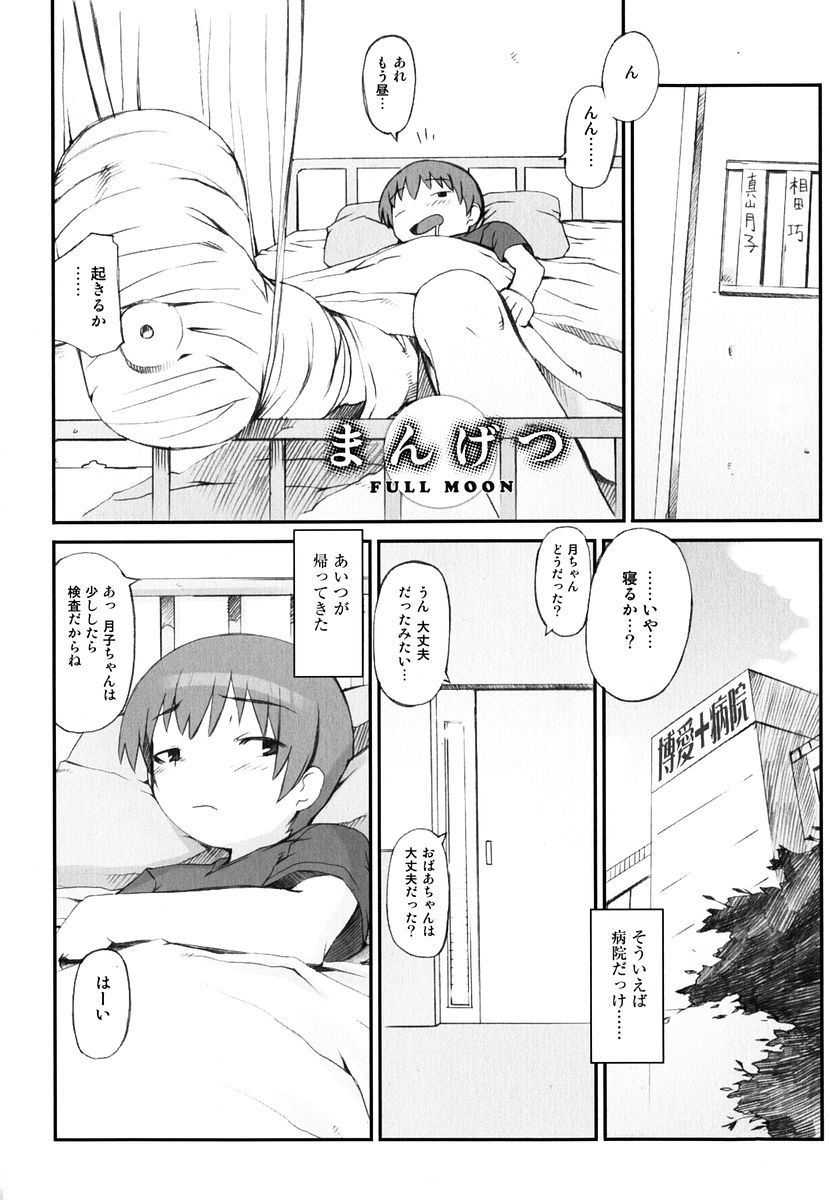 [Hiura R] Hiura Keisu page 15 full