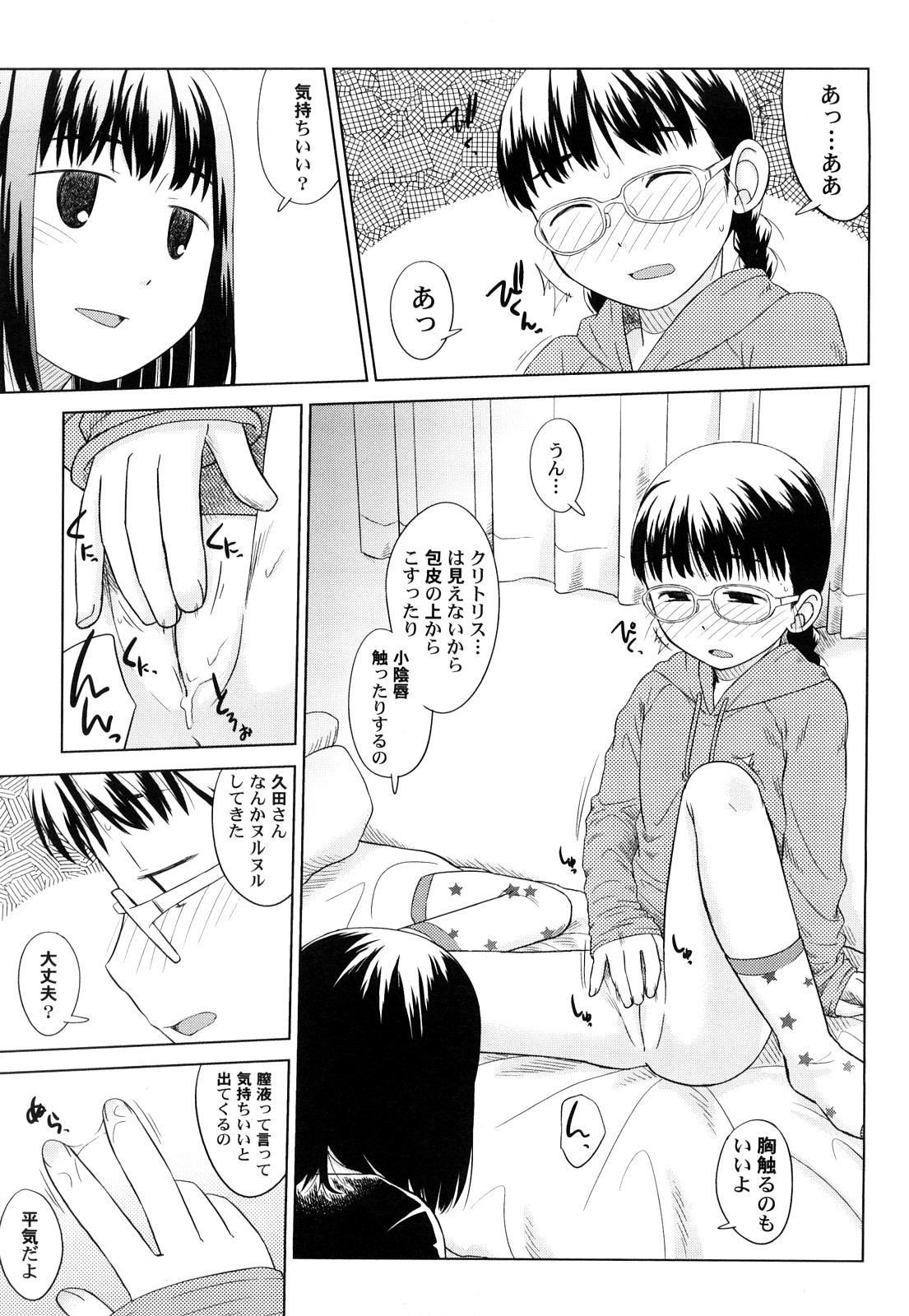 [Oba Yoshifumi] Rateran page 39 full