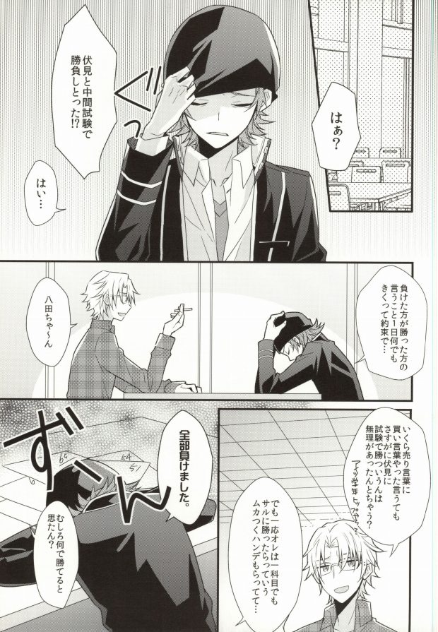 (KENKAppuru3) [Apoepo Company. (Yuzuru)] Control Play (K) page 5 full