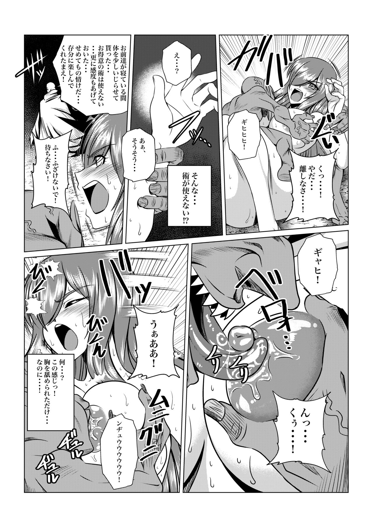 [Fuwa Fuwa Pinkchan] Tales Of DarkSide ~Sonogo… Kanojo-tachi no Yukue o Shirumono wa Dare mo Inakatta~ (Tales of Series) page 19 full