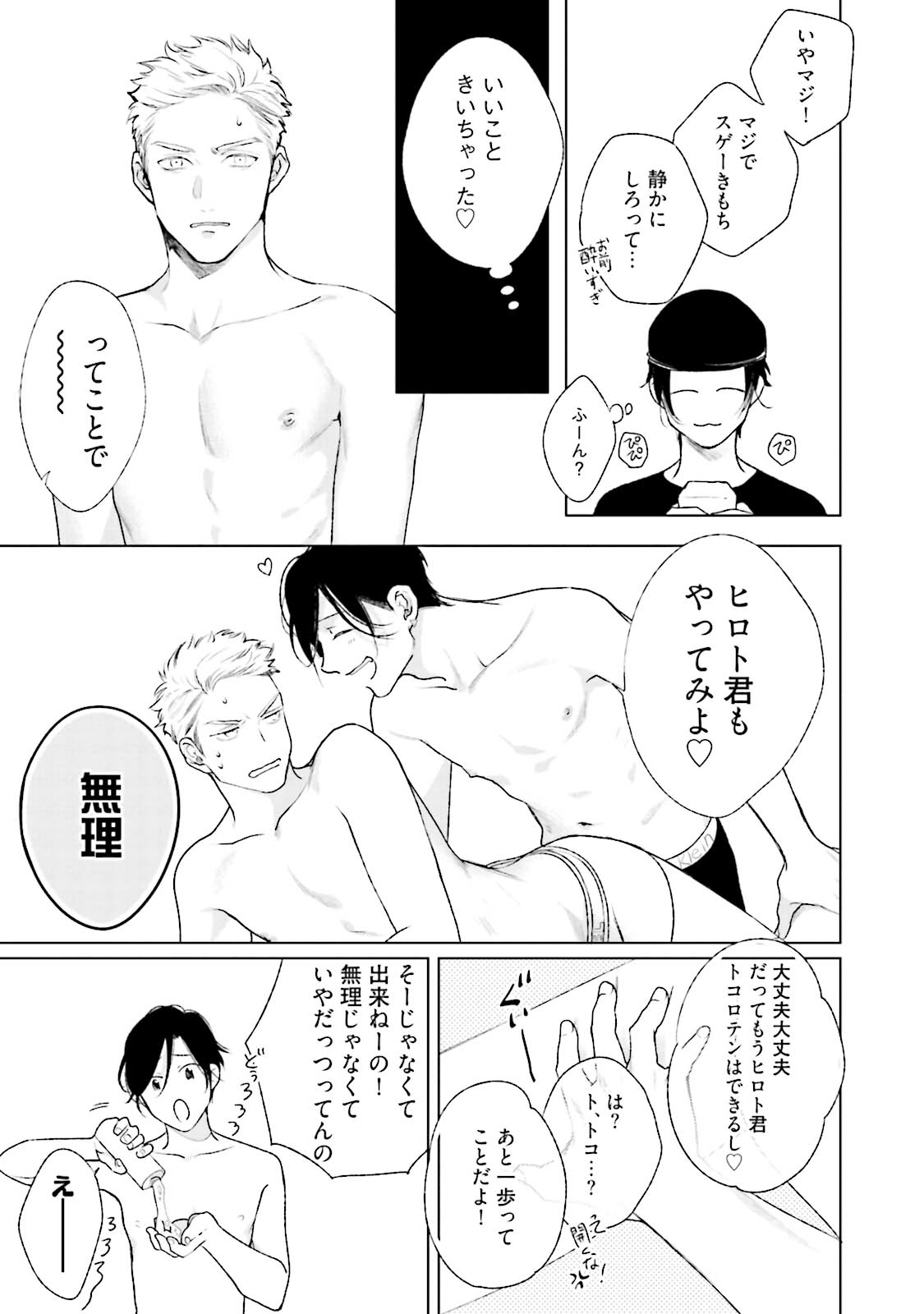 [Michinoku Atami] Mayonaka Love Alliance DEEP [Digital] page 23 full