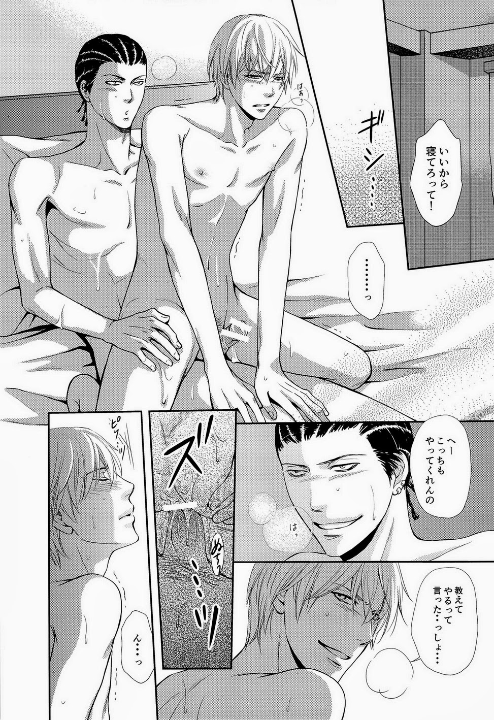 (GOOD COMIC CITY 20) [crowmania (ako)] Nettaiya (Kuroko no Basuke) page 13 full