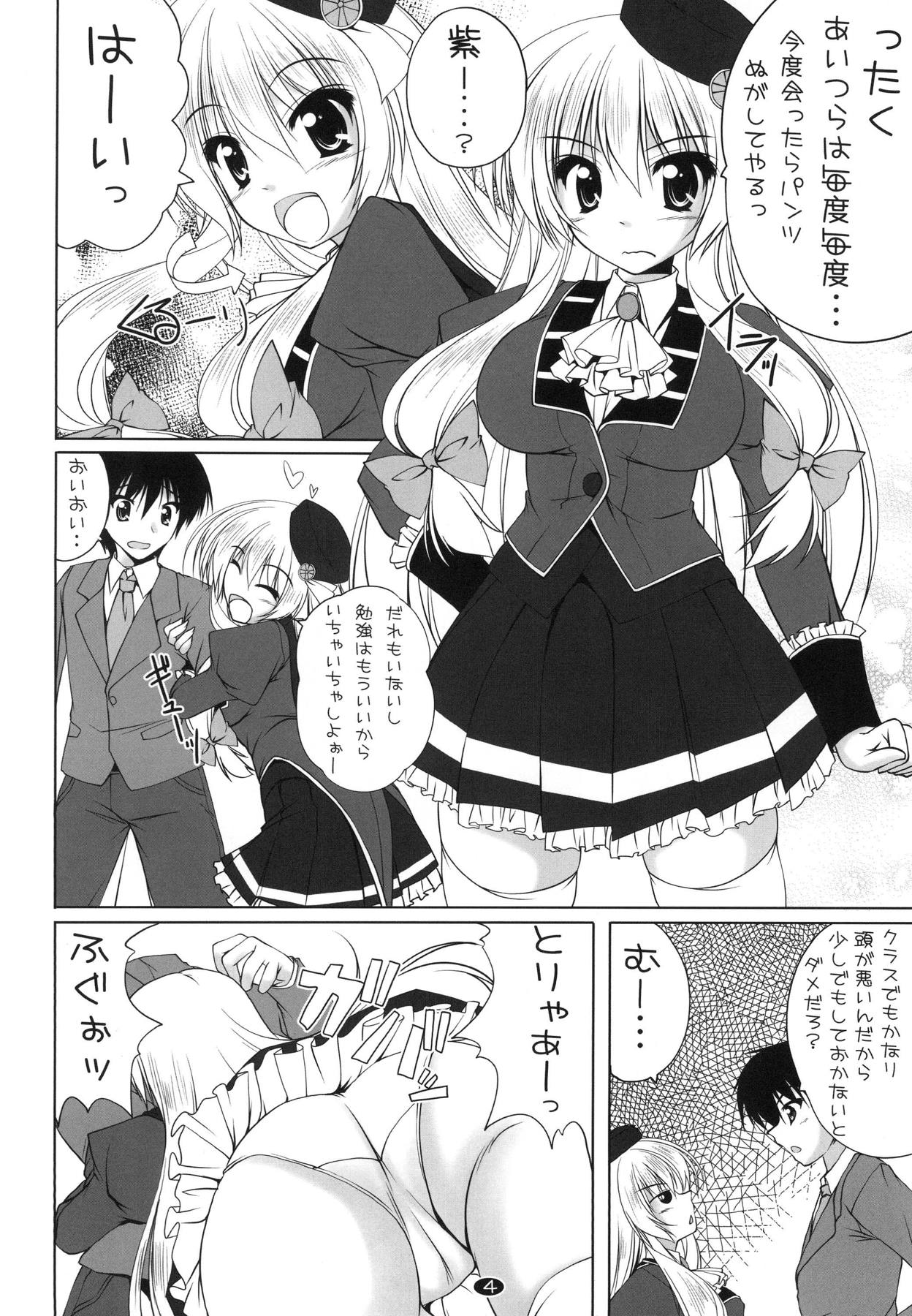 (Reitaisai 10) [Cute (Kamiya Tomoe)] Seihuku Yukarin to H Shitai!! (Touhou Project) page 4 full
