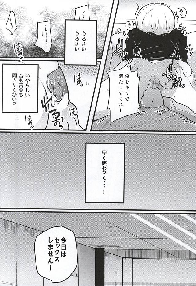 (Shoku no Kyouen 2) [Osyonsyo! (Roro)] Kyou wa Sex Itashimasen (Tokyo Ghoul) page 3 full