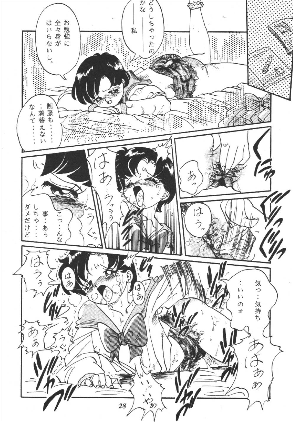 (CR16) [RPG Company] Tsuki no Shiru (Bishoujo Senshi Sailor Moon) page 28 full