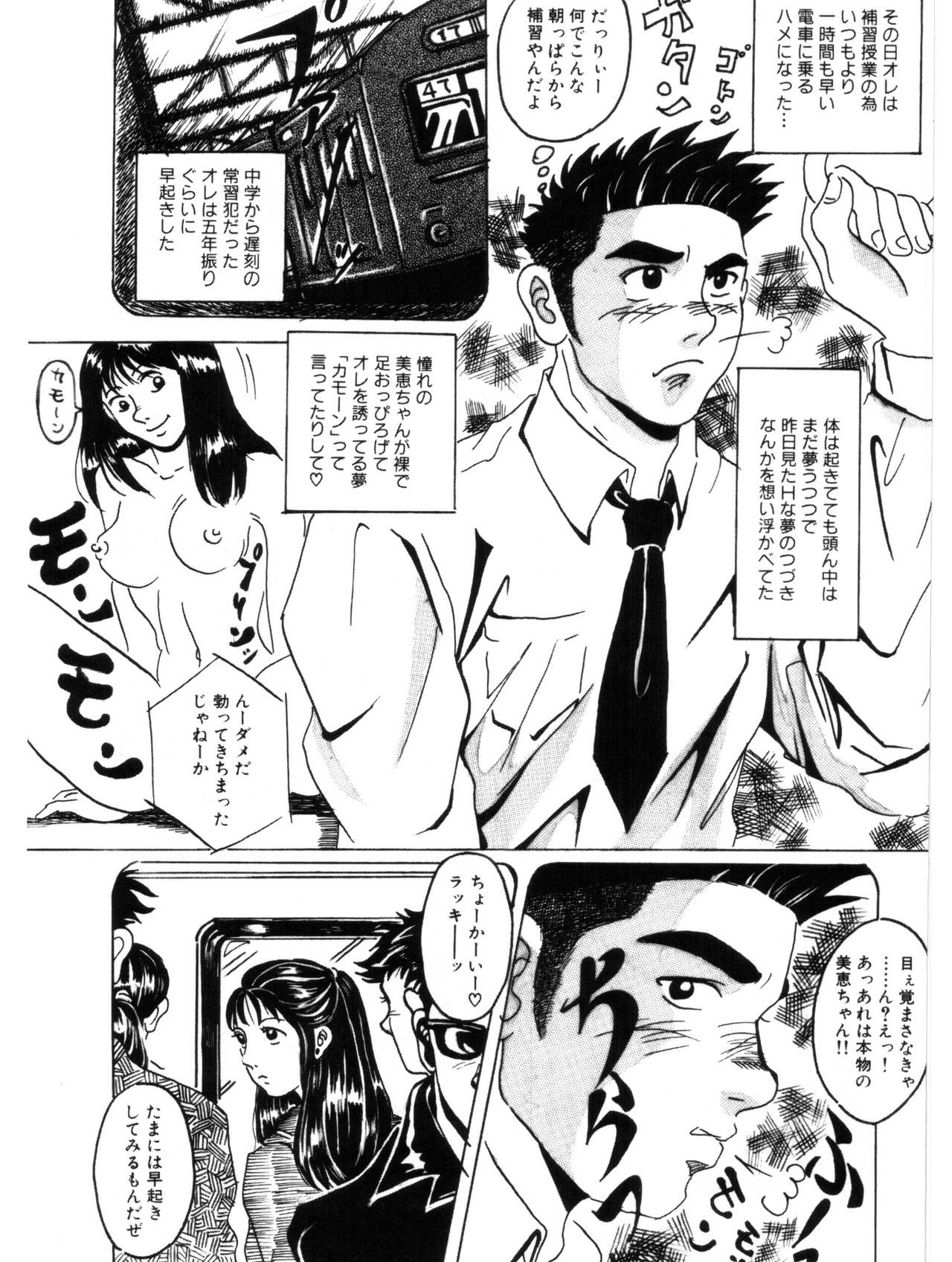 [Antadare] Bokuga Hayaoki Suru Riyuu page 3 full