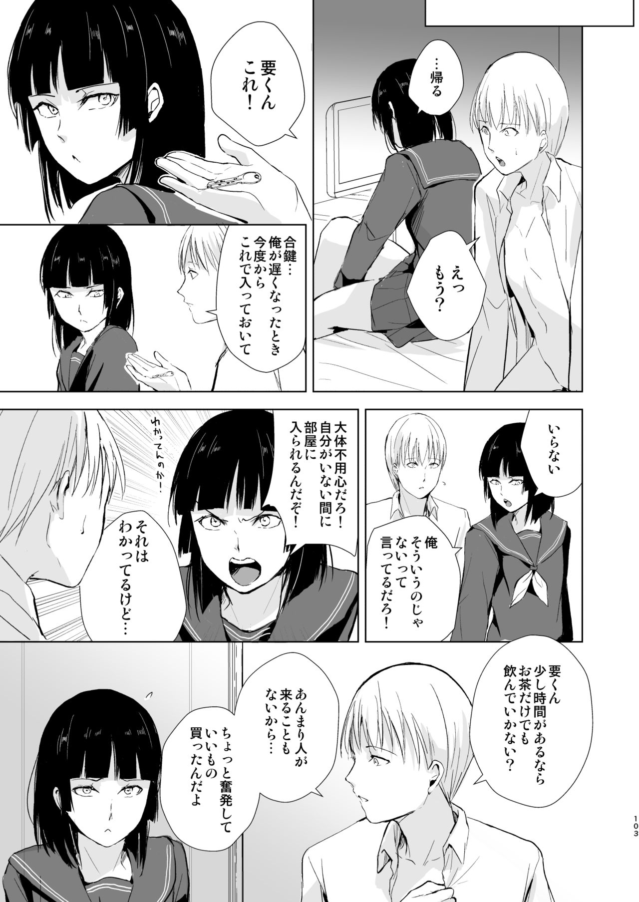 [Yadokugaeru (Locon)] Kaname 04-06 Soushuuhen [Digital] page 104 full