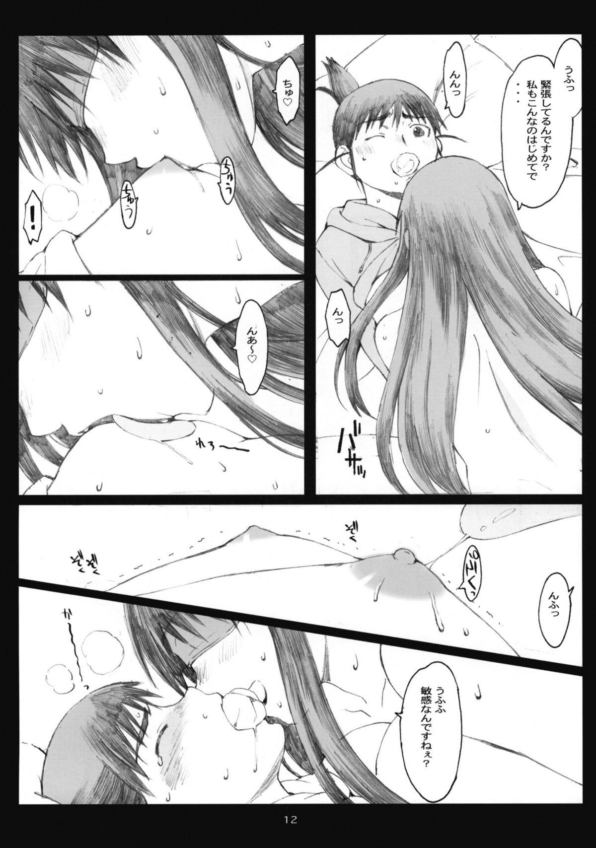 (COMIC1☆4) [Kansai Orange (Arai Kei)] Oono Shiki #6 (Genshiken) page 11 full