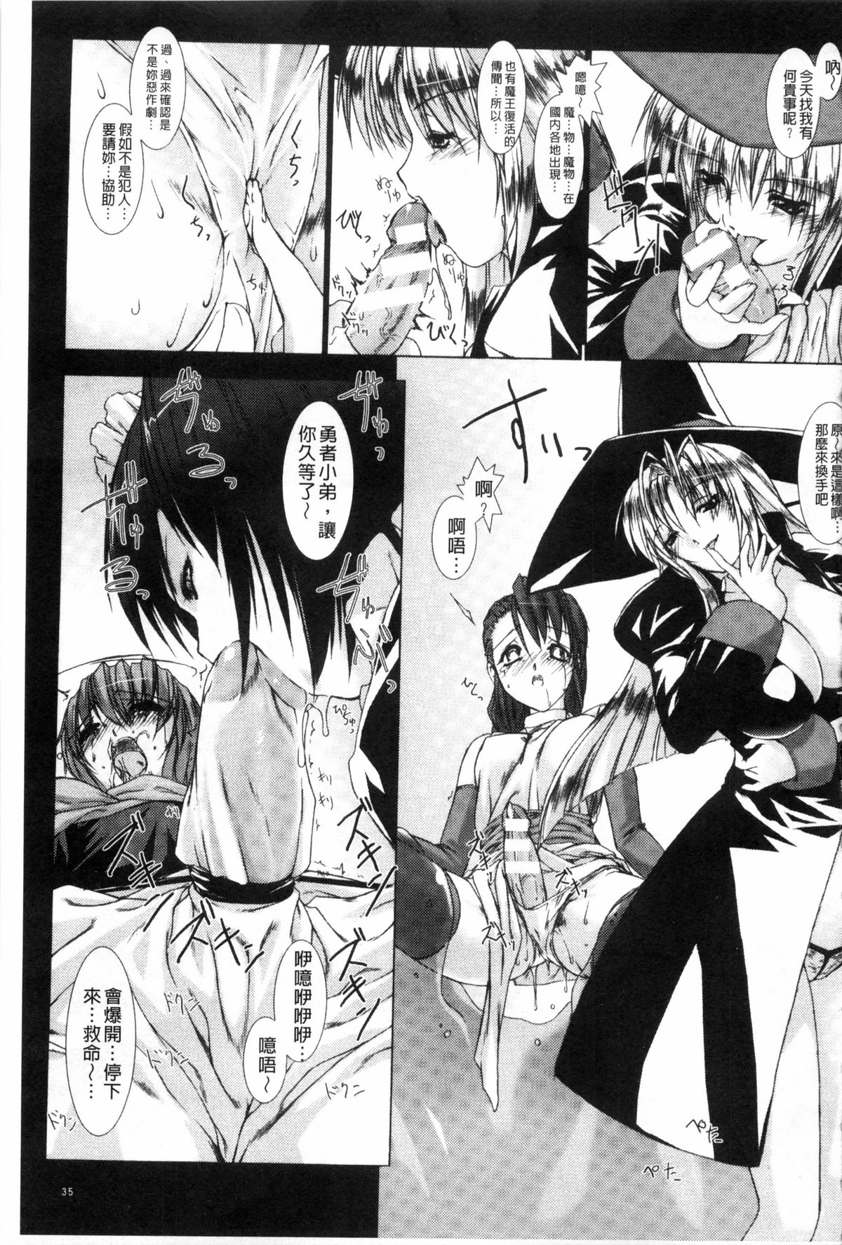 [MISS BLACK] Lust Resort!! Tokubetsu Genteiban [Chinese] page 36 full