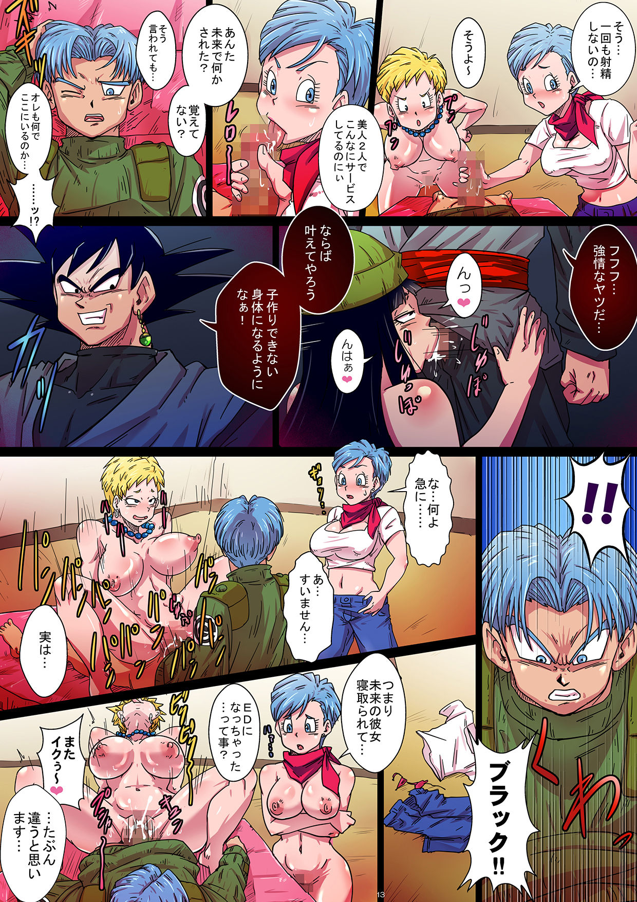 [Yuzuponz (Rikka Kai)] SOAP!! Kairaku e no Hankou!! Okasareta Chou Zetsurin Mai to Trunks (Dragon Ball Super) [Digital] page 13 full