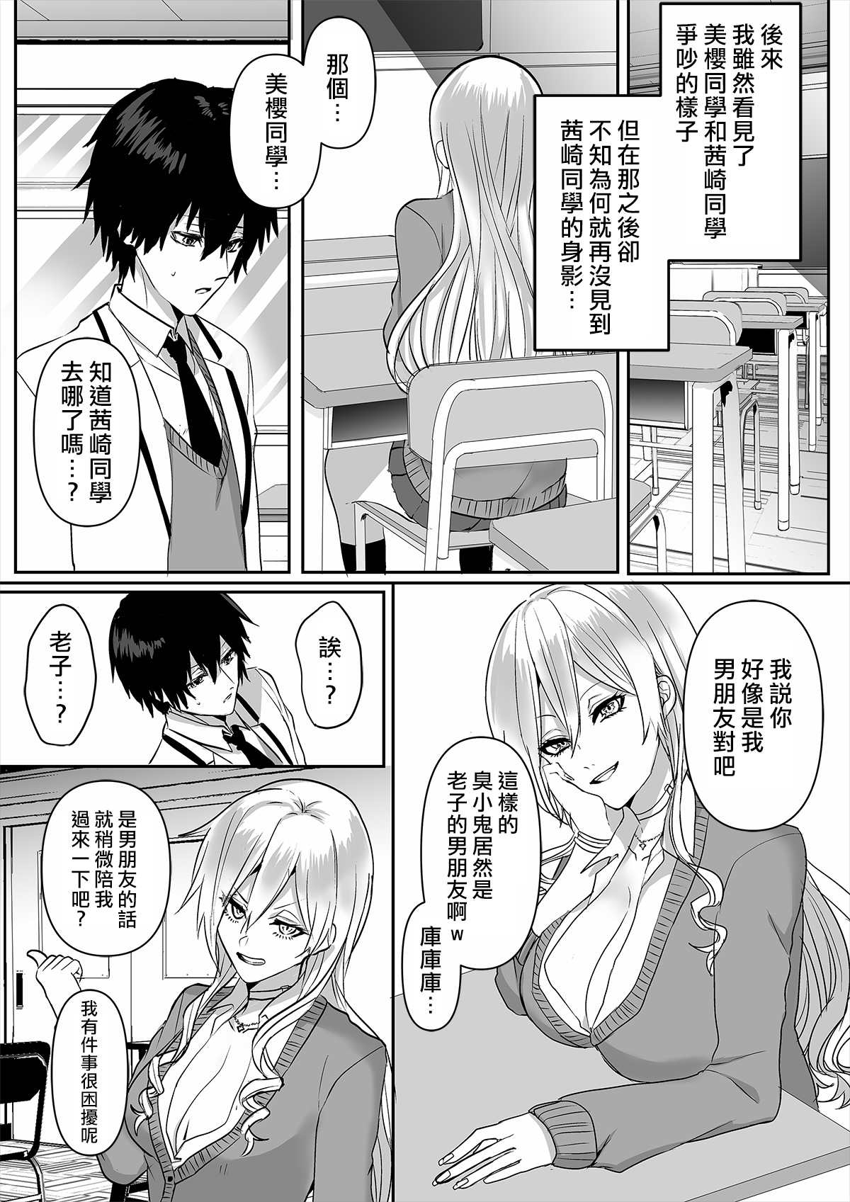 [Marialite] Kowasareta Hatsukoi [Chinese] [熊崎玉子汉化组] page 17 full