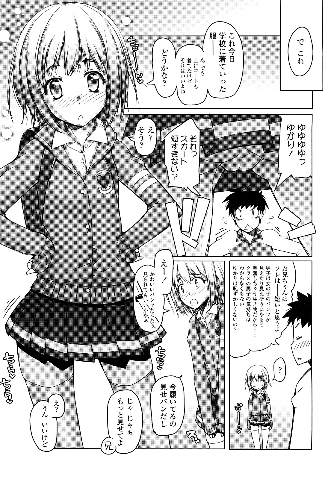 [Asaki Takayuki] CHOIOMA! page 38 full