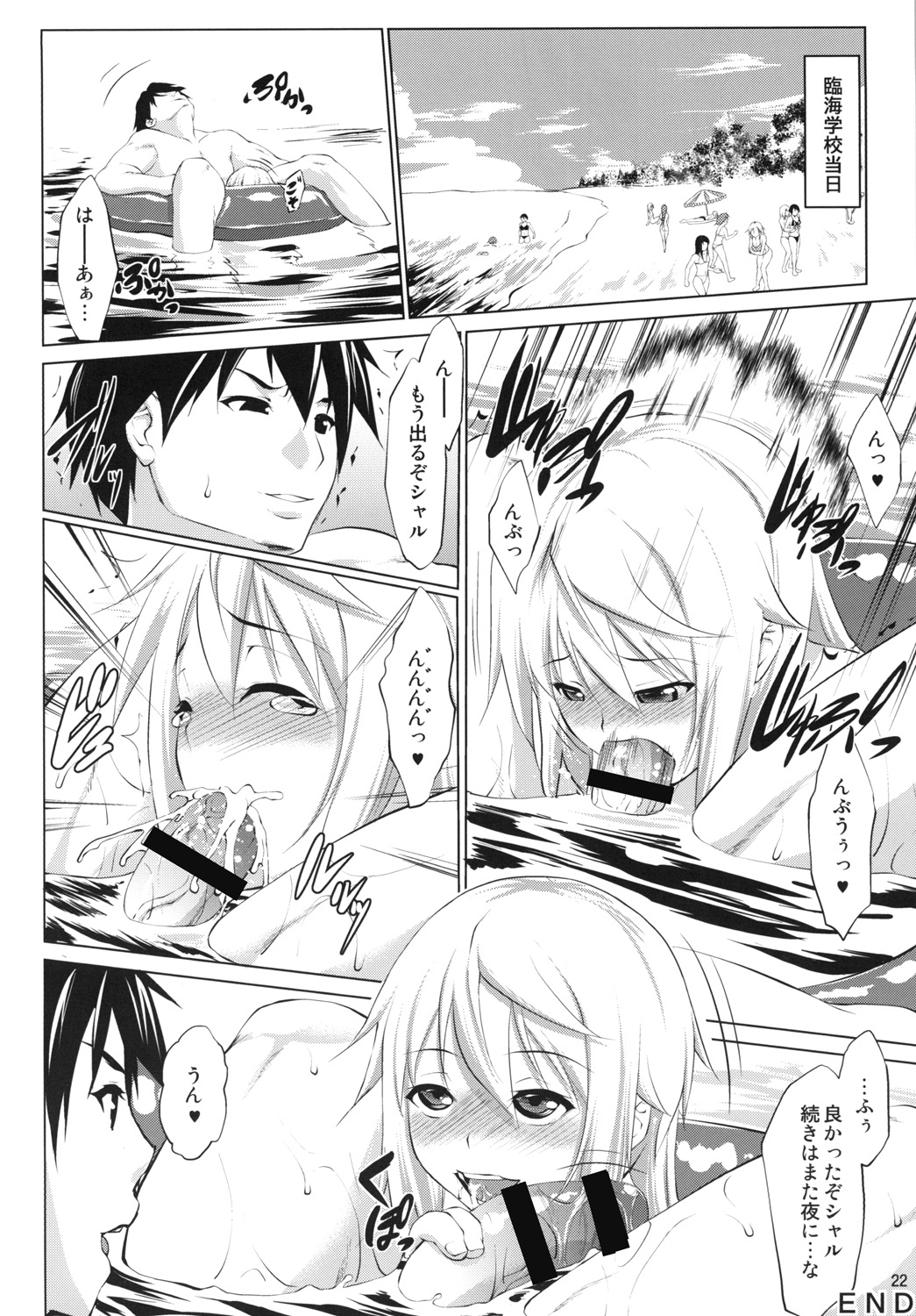 (COMIC1☆5) [Namatsu no Kagiana (Nanakagi Satoshi)] Immoral Stratos (IS <Infinite Stratos>) page 21 full