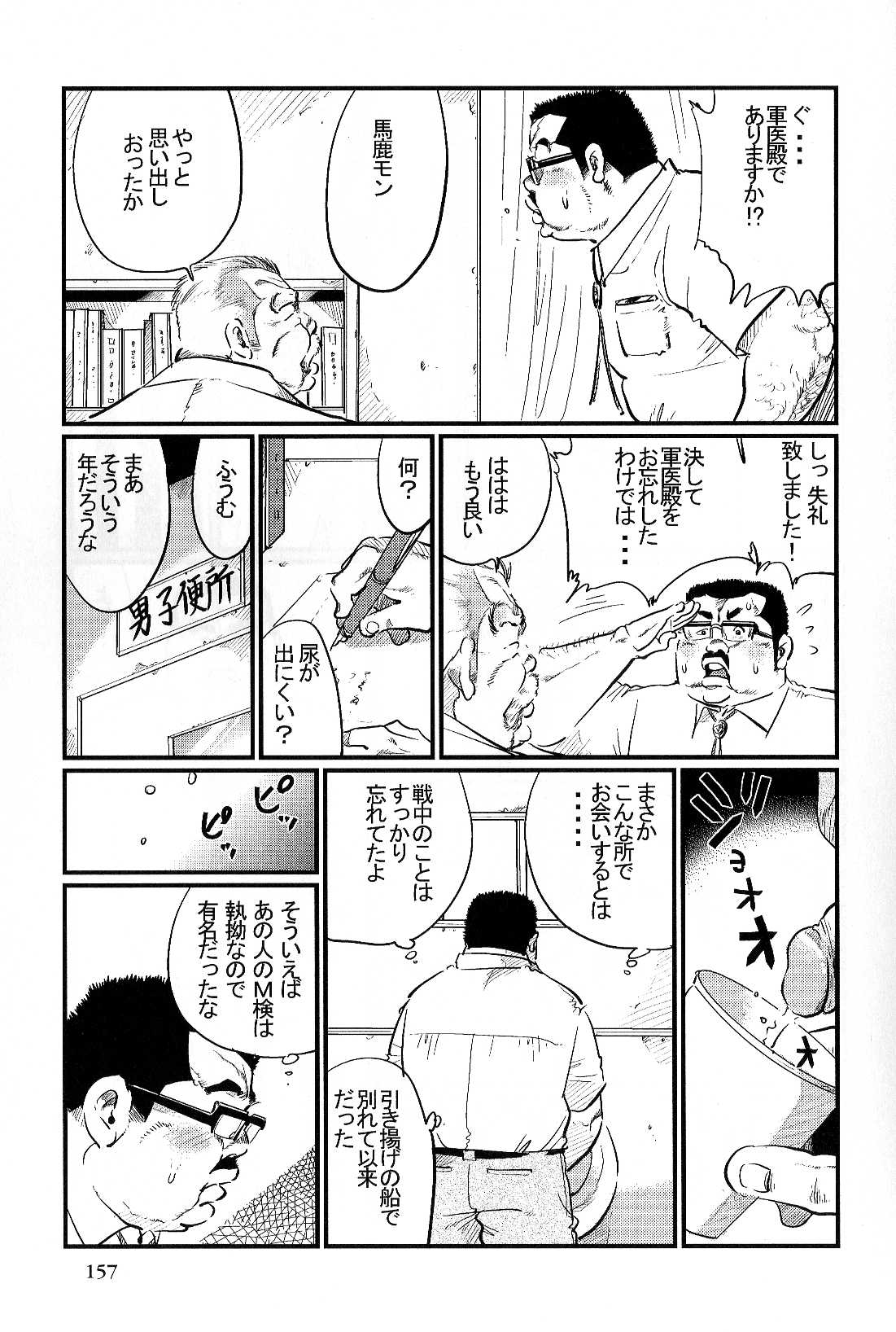 [Kobinata] Guni Dono (SAMSON No.300 2007-07) page 3 full