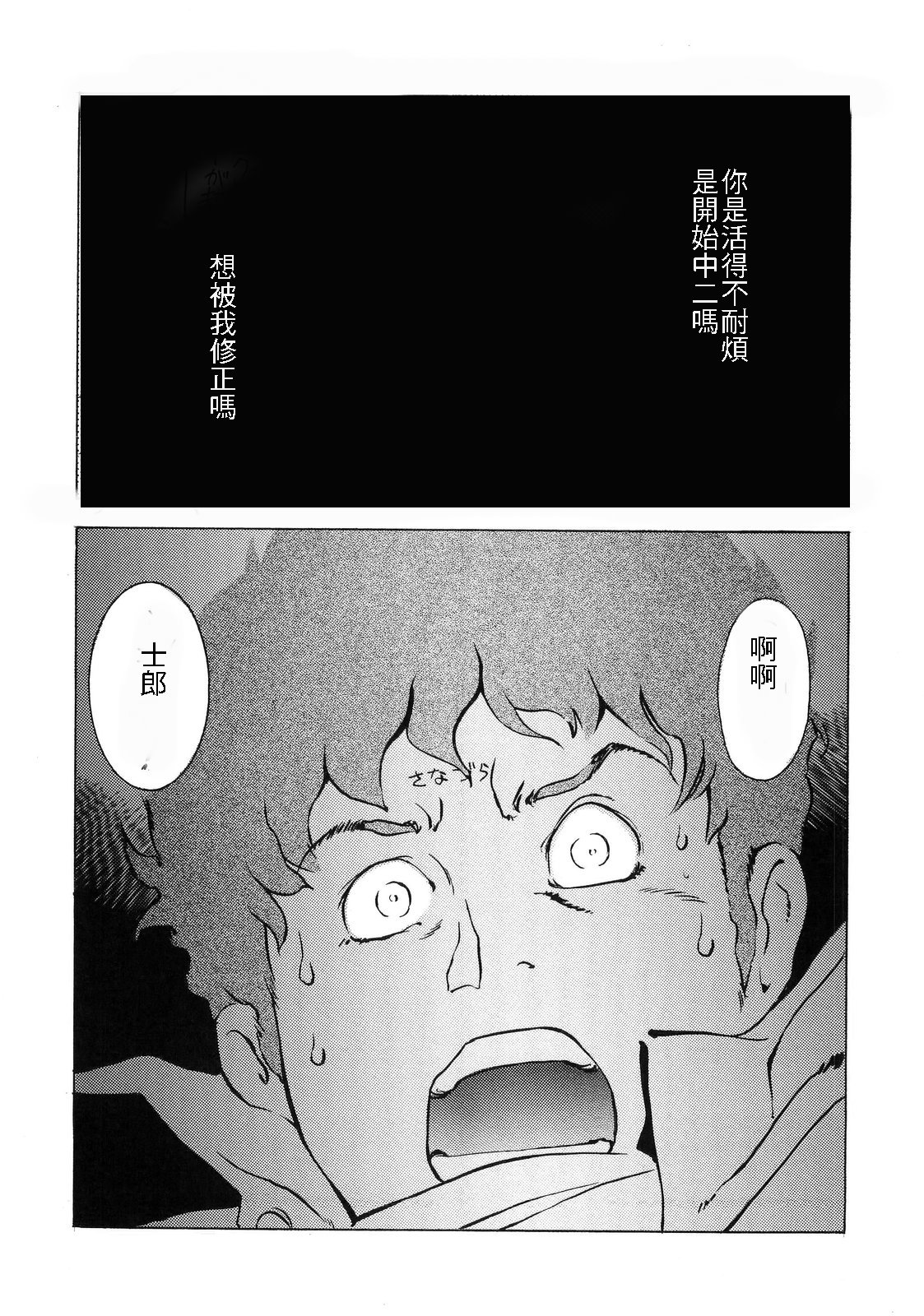 (CR36) [Goromenz (Yasui Riosuke)] Kirei na Onee-san (Fate/stay night) [Chinese] page 19 full