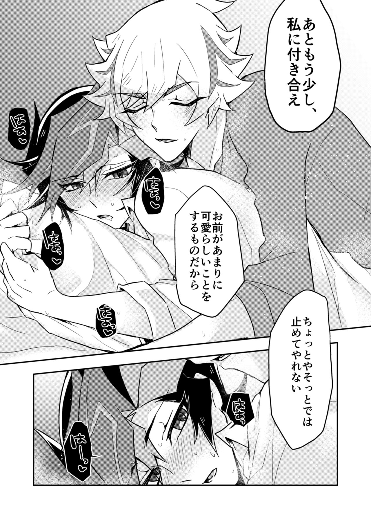 (CCOsaka119) [nerumanekin (Kurume)] Itsumo no Ore to wa Hitoaji Chigau (Yu-Gi-Oh! VRAINS) page 20 full