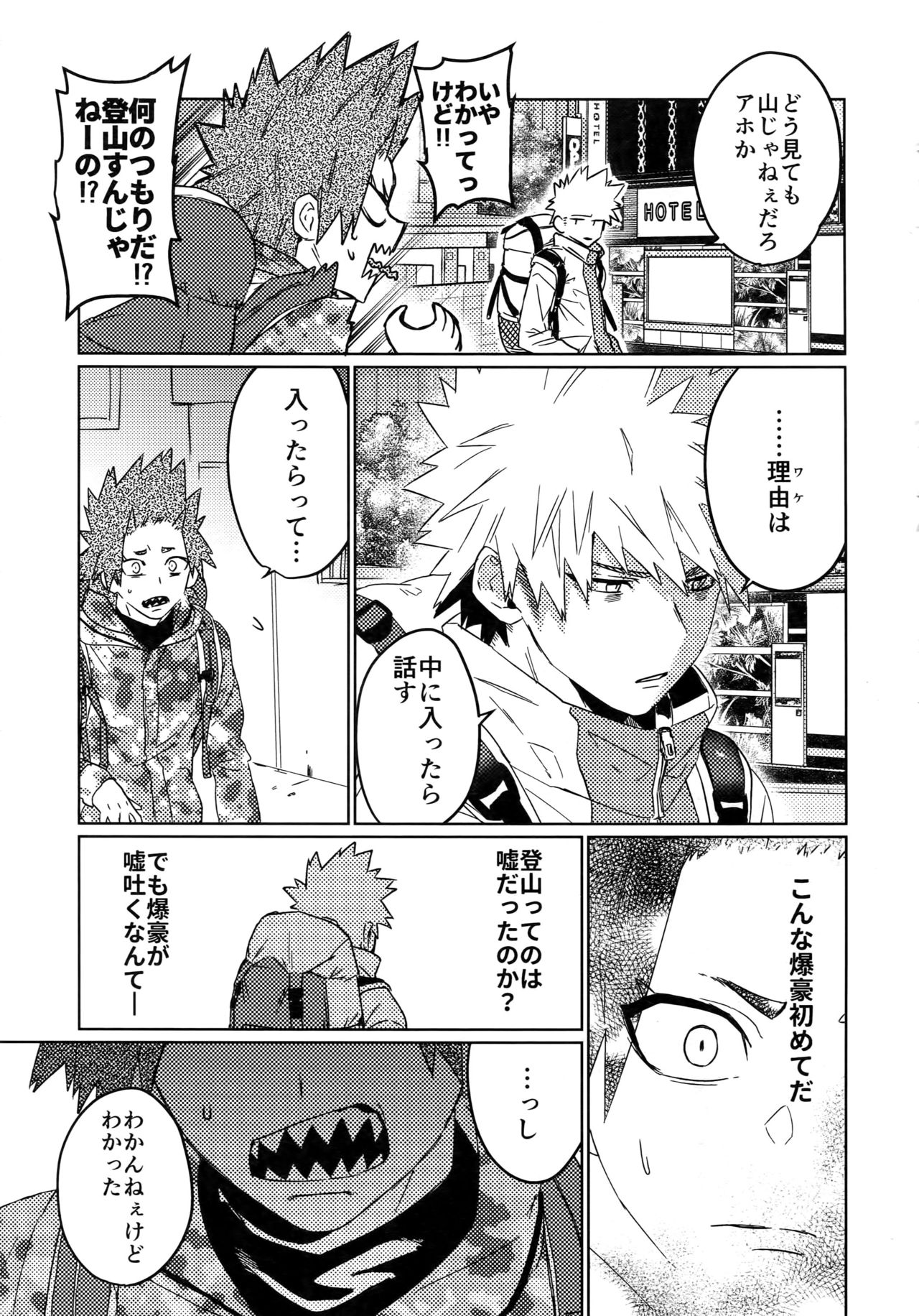 (Douyara Deban no Youda! 16) [SCO.LABO (shoco)] Tasukero ya Red Riot (Boku no Hero Academia) page 4 full