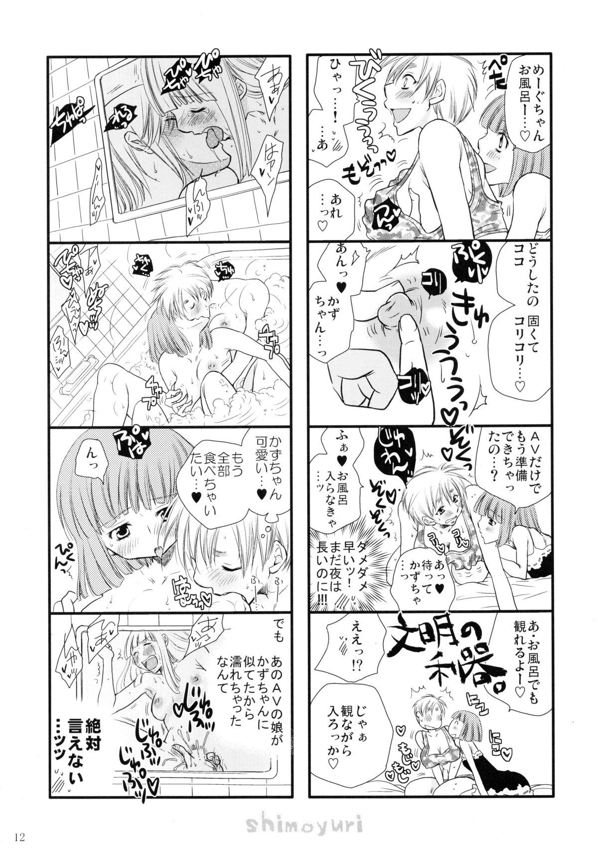 (COMITIA95) [Liliya (Ri-Ru-)] Girls ♥ in ♥ Wonderland page 11 full