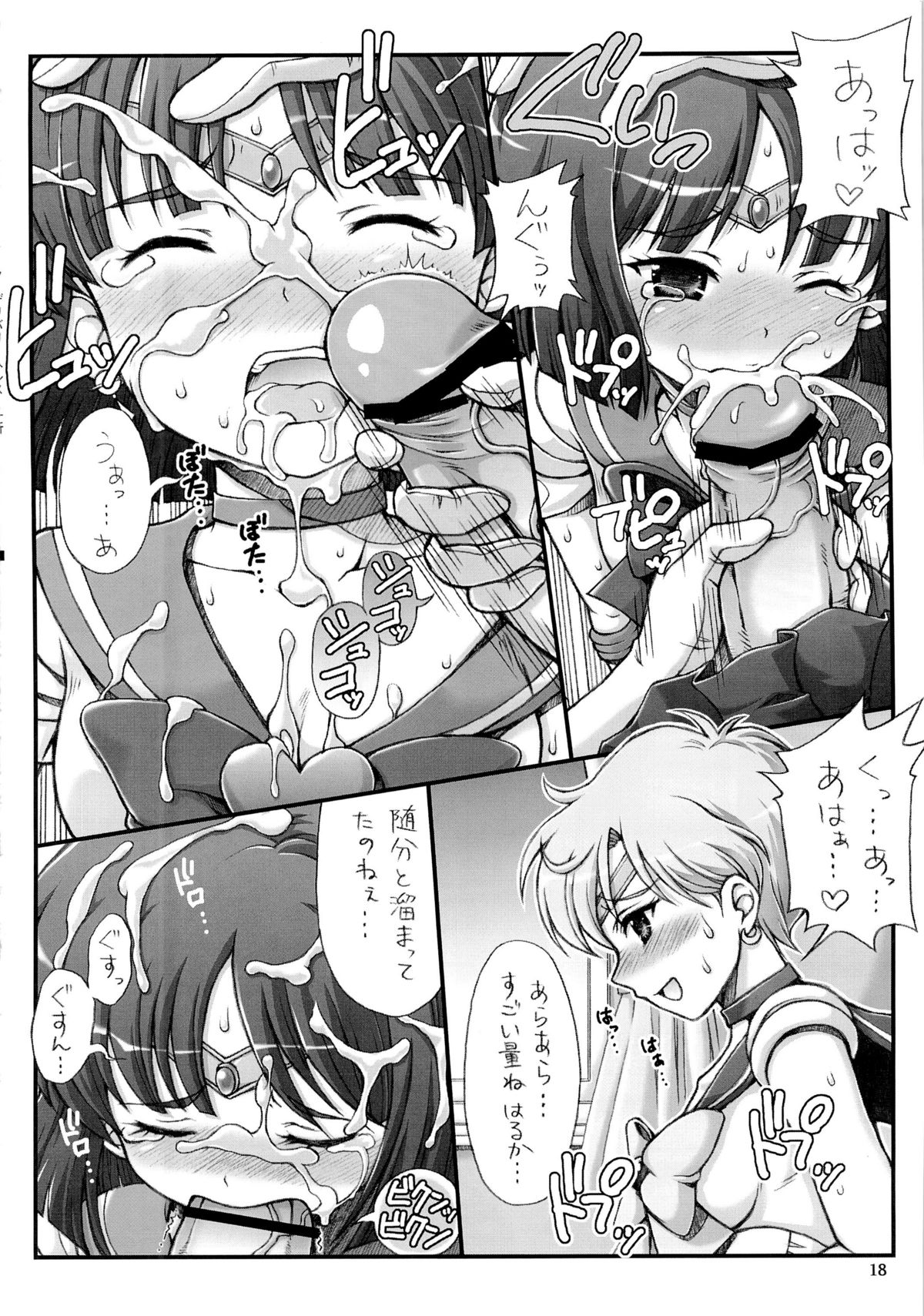 (C82) [Oboro & Tempo Gensui Dou (Tempo Gensui)] Sailor Delivery Health (Bishoujo Senshi Sailor Moon) page 18 full