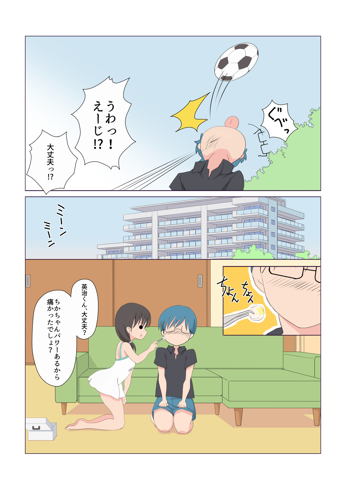 [Yasumi] Itazura na Futanari Sanshimai (ch.1-4)[Digital] page 8 full