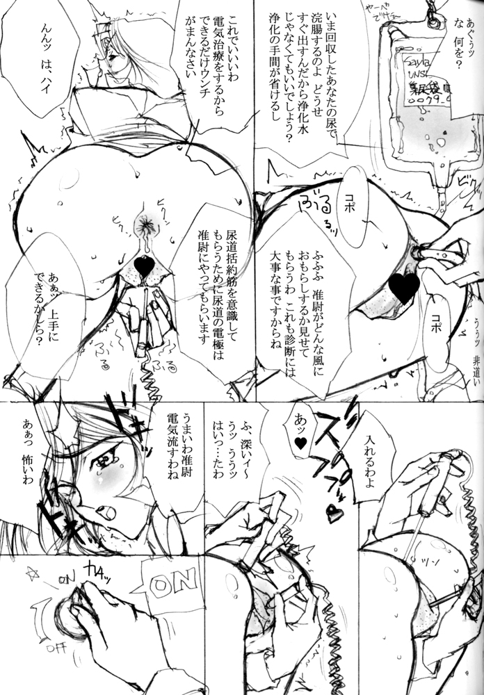 [MIMASAKA DIRECT (Mimasaka Hideaki)] wave (Gundam) page 10 full