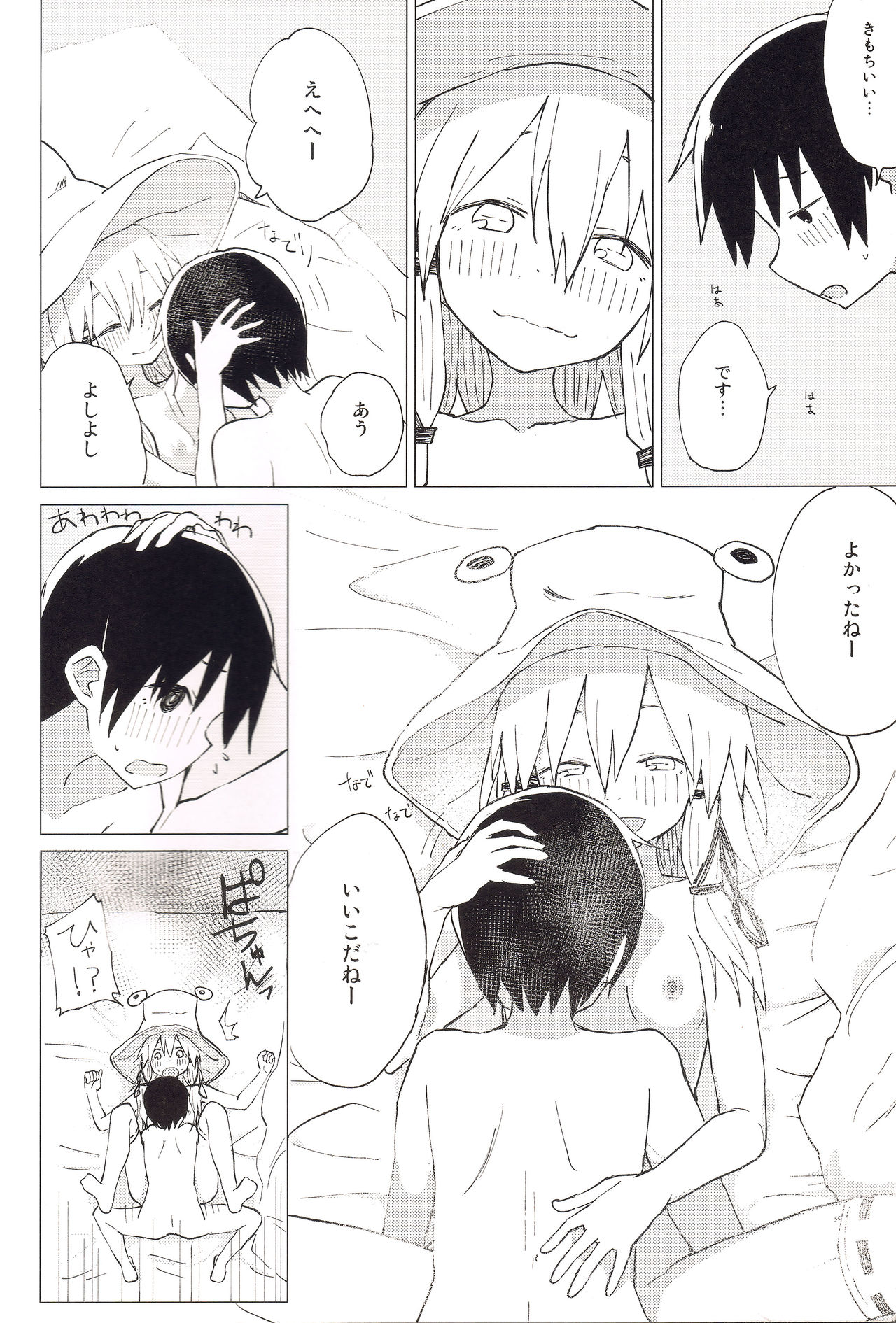 (Suwako Land 5) [100yenMoFA (Mirino)] Suwa Nee-chan no Oose no Toori ni!! Suwa Shota Bangaihen 8 (Touhou Project) page 23 full