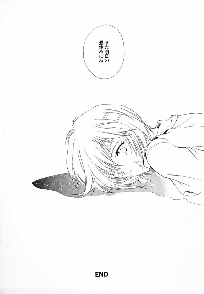 [Kyougetsutei] 猫のトルソ page 19 full