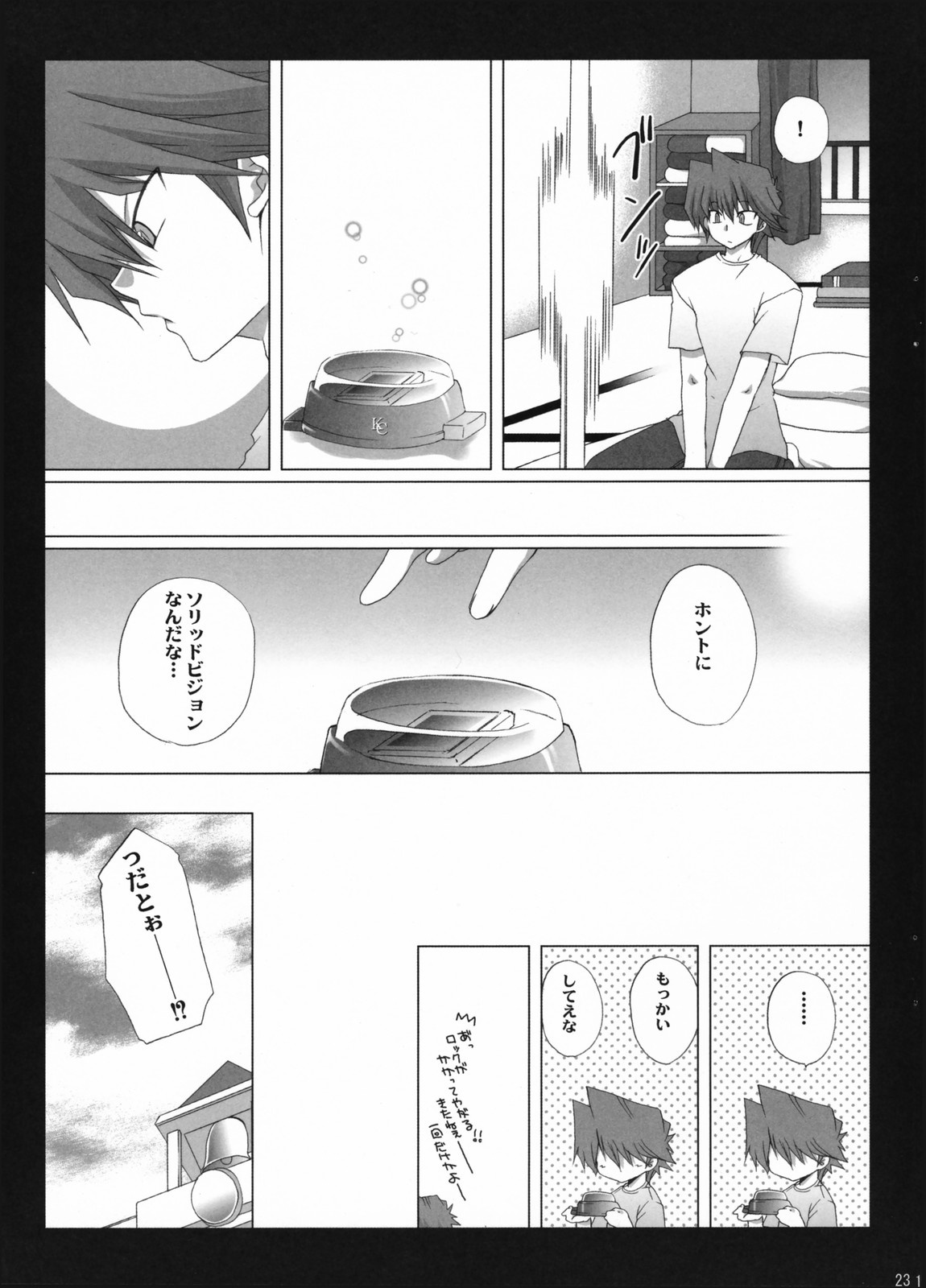 (C73) [TAKANAEDOKO (Takanae Kyourin)] Endless my turn!! (Yu-Gi-Oh!) page 22 full
