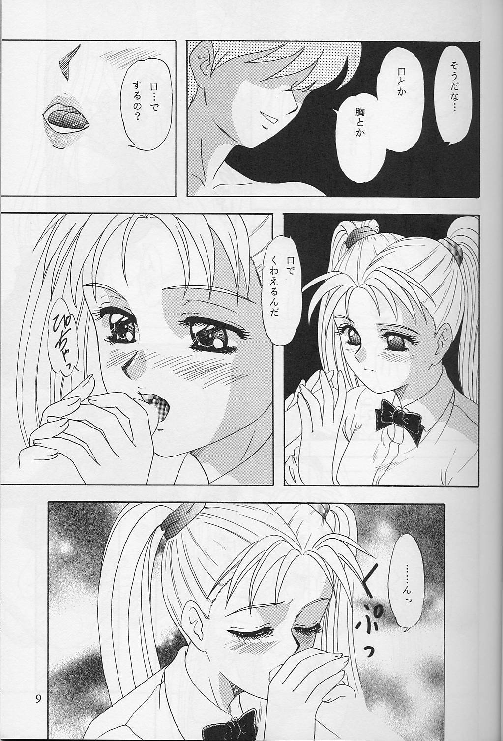 (C54) [Chandora & LUNCH BOX (Makunouchi Isami)] Lunch Box 32 - Toshishita no Onnanoko 3 (Kakyuusei) page 8 full