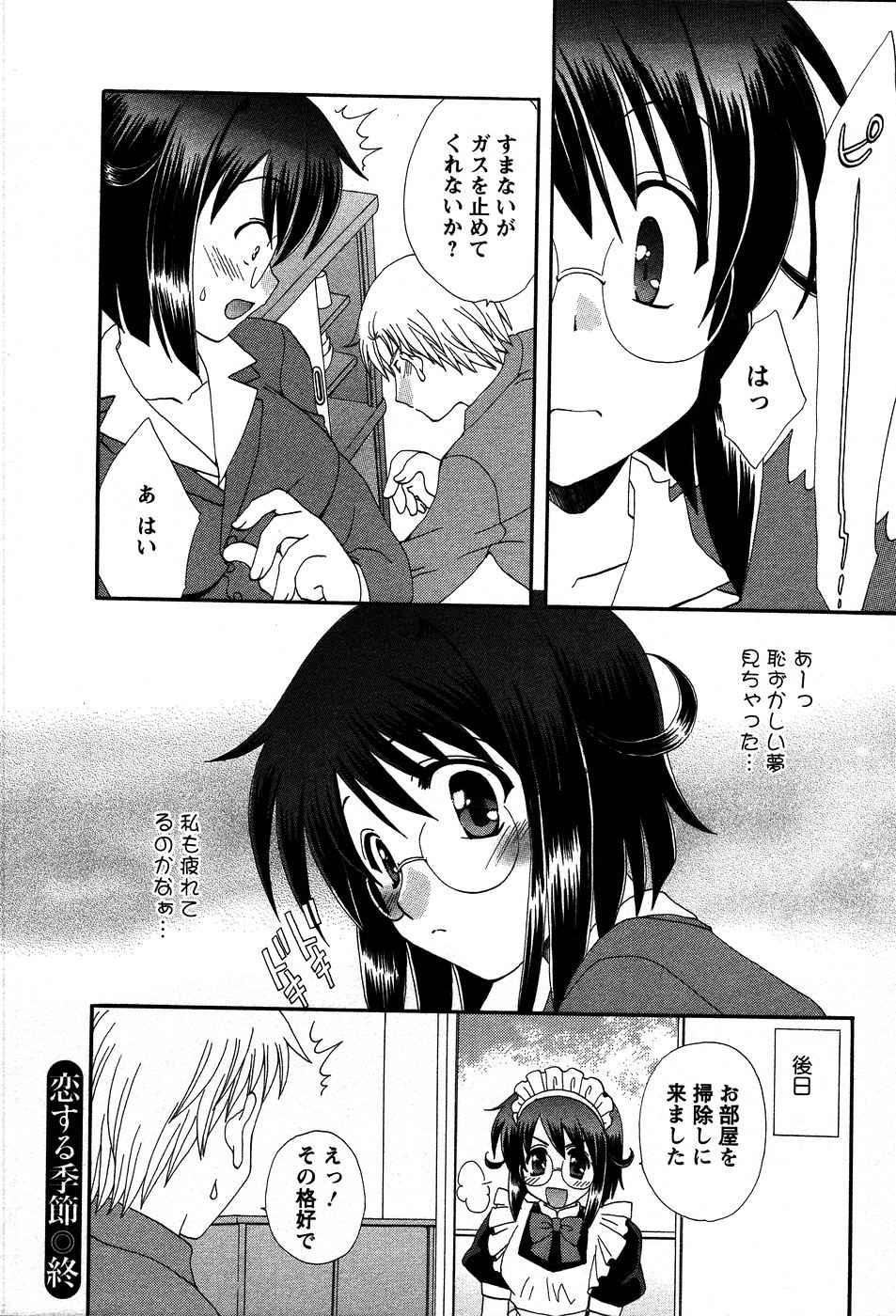 [Kurokawa Mio] Usagi no Hanayome - Rabbit Bride page 45 full