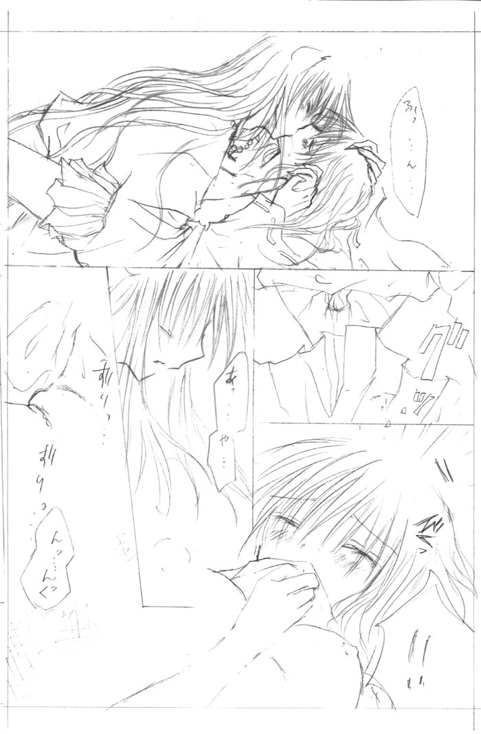 (C67) [Kakuuhime (Kozakurabi Koegi) Kakuuhime 2 (Inuyasha) page 3 full