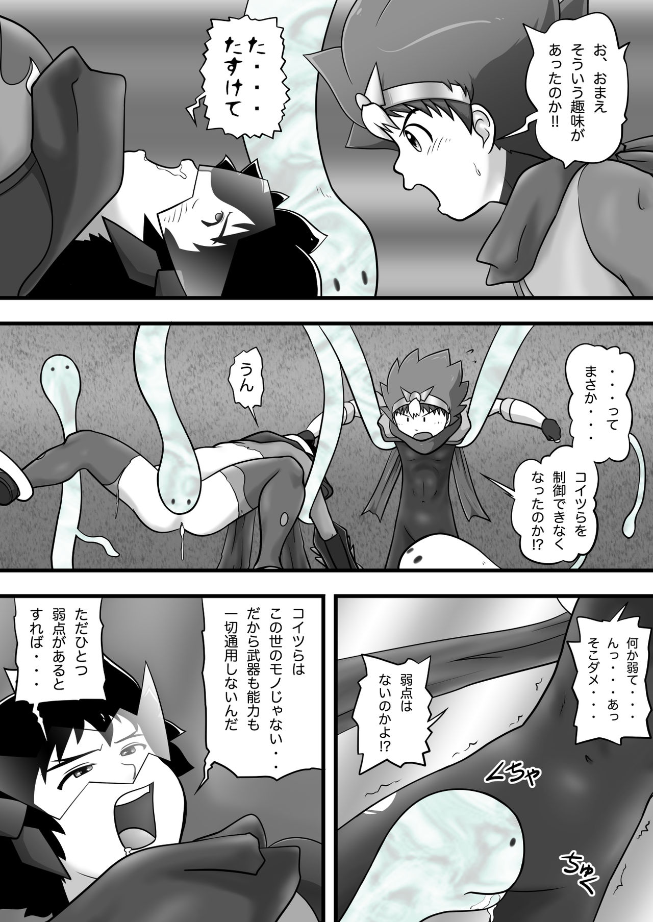 [Yoshitakashi Athletic (Yasaka)] Chrono Kid TSURUGI VS Enboy page 25 full
