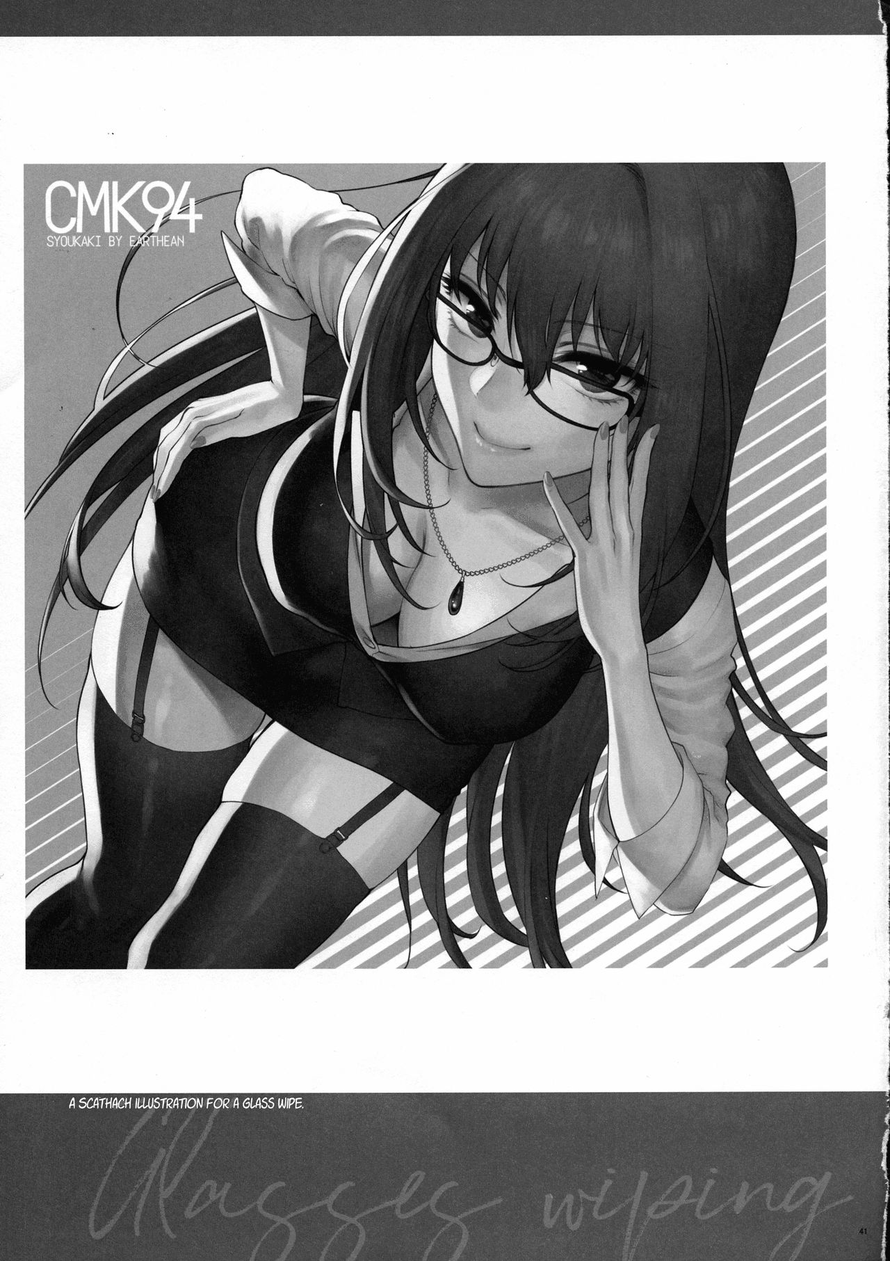 (C94) [Earthean (Syoukaki)] Yume no Ato (Fate/Grand Order) [English] [obsoletezero] page 40 full