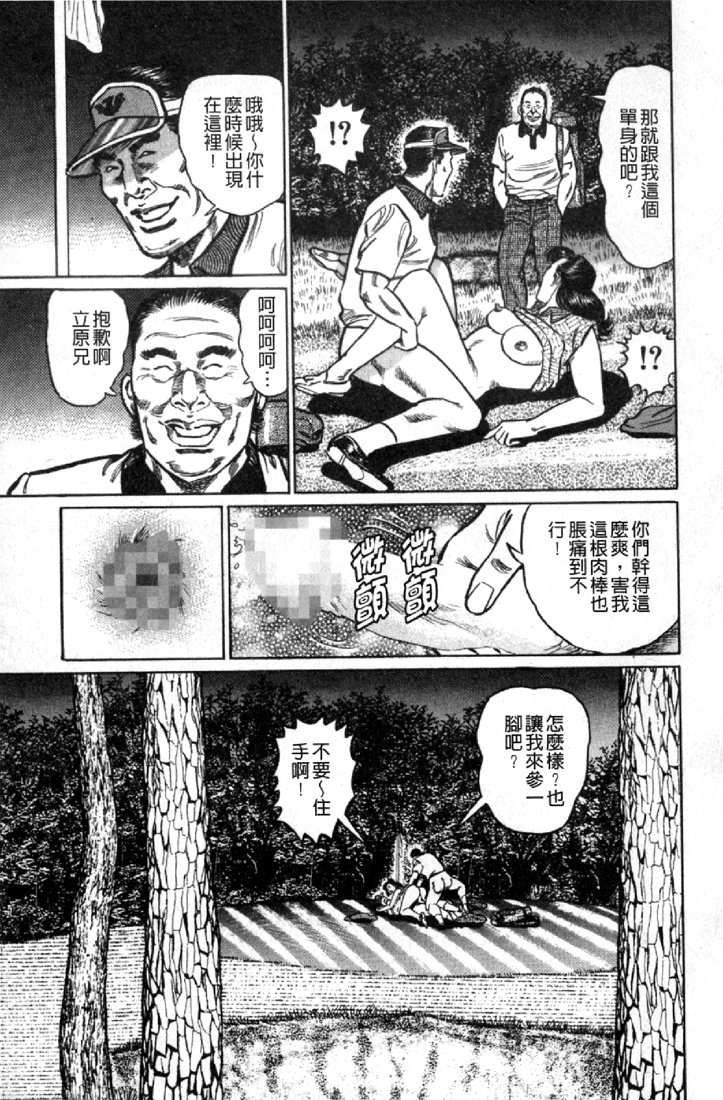 [Aoyama Kazumi] Jukujo no Seiai Monogatari | 熟女的性愛痴狂物語 [Chinese] page 128 full