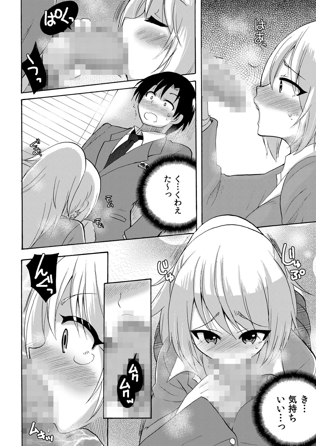 [Kotobuki Maimu] Nurunuru Gakuen Harem ~ Ukkari JK to Ecchi Shimakuri!! page 31 full