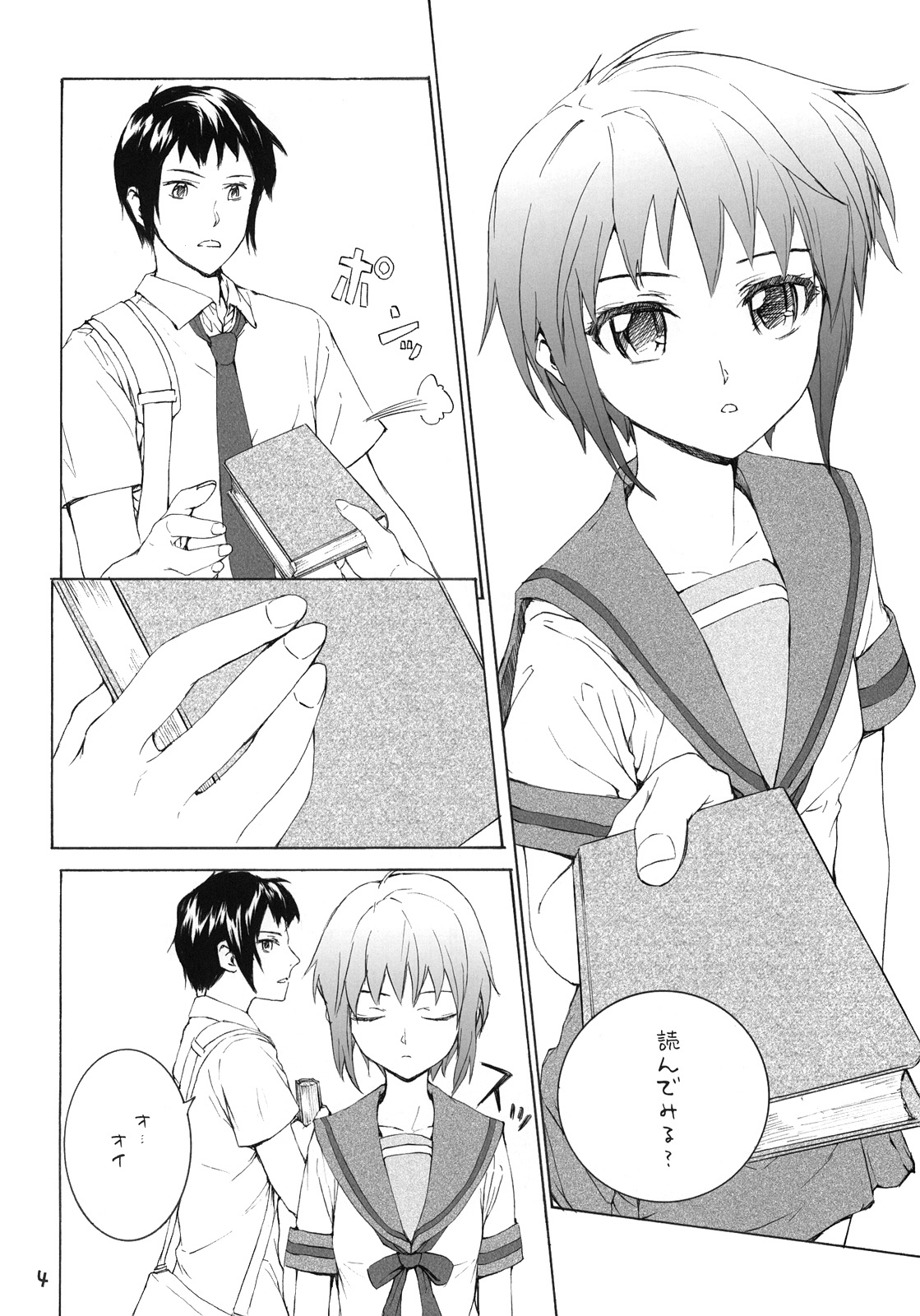 (COMIC1☆3) [furuike (Sumiya)] white white diary (The Melancholy of Haruhi Suzumiya) page 5 full