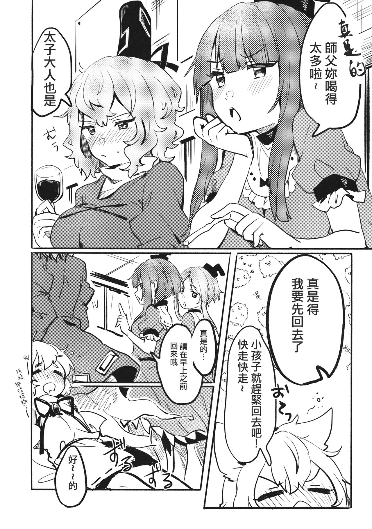 (Shuuki Reitaisai 6) [Tofu On Fire (Momo)] Miko vs Okina vs Darkrai (Touhou Project) [Chinese] [十的我全都要汉化组] page 3 full