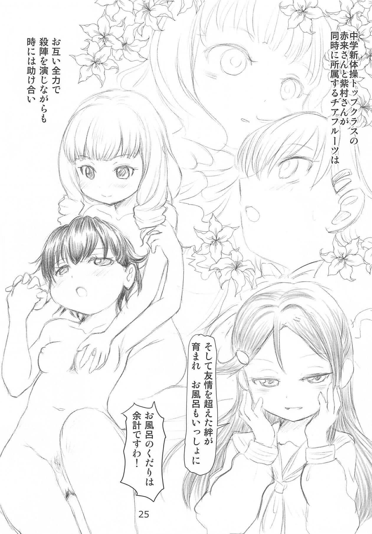 (C95) [Mutekei-Fire (Various)] Tareme Paradise 25 (Various) page 24 full