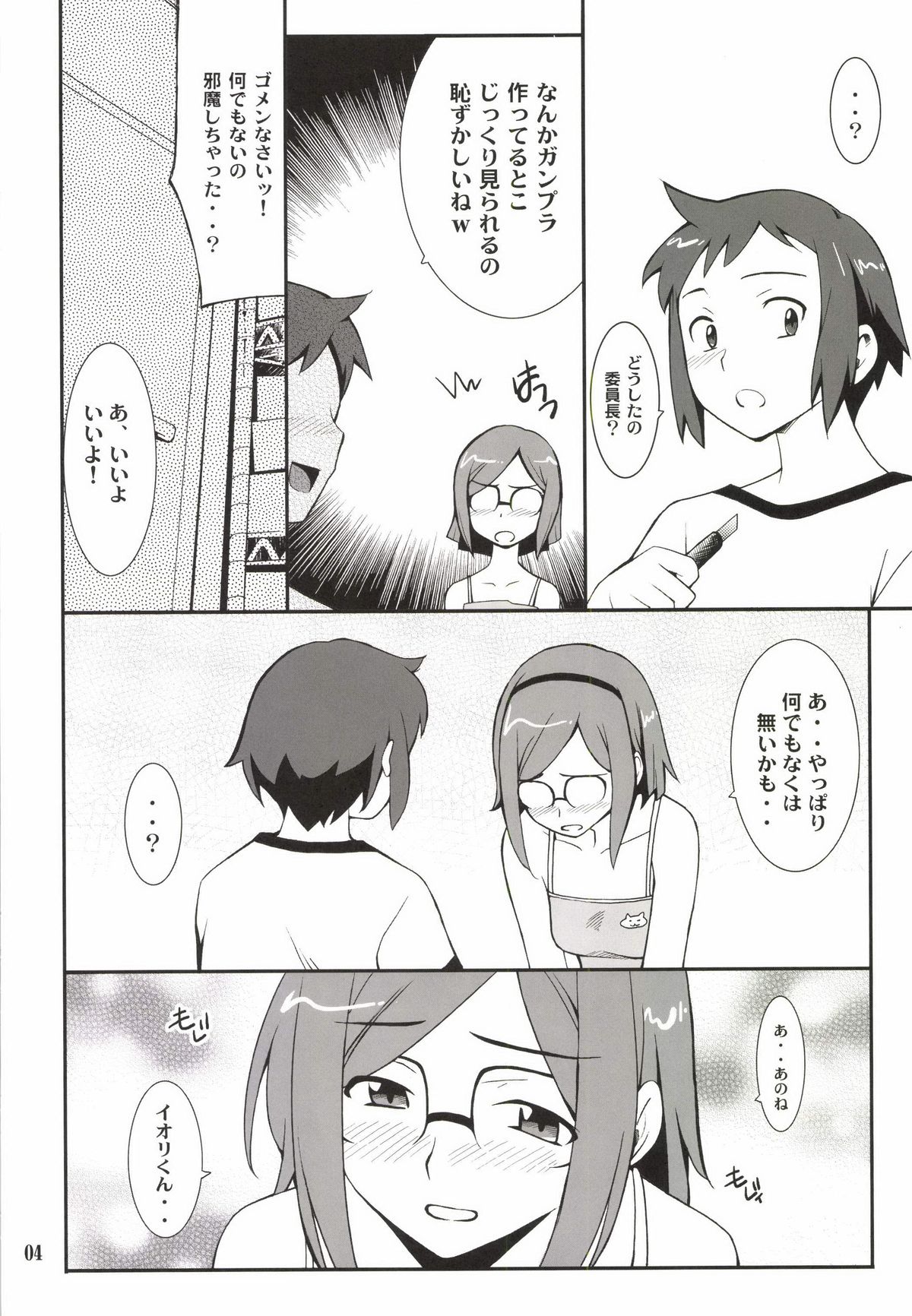 [P-FOREST (Hozumi Takashi)] Toaru Machi no Mokeiya-san de (Gundam Build Fighters) [Digital] page 4 full