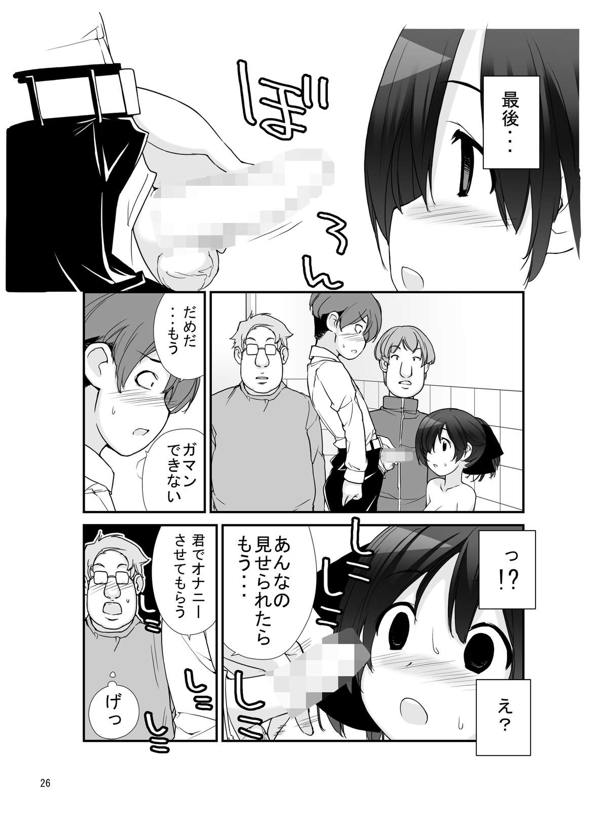 [Rokumonsen (Tamahagane)] Roshutsu Shoujo Itan 7 Hen [Digital] page 25 full