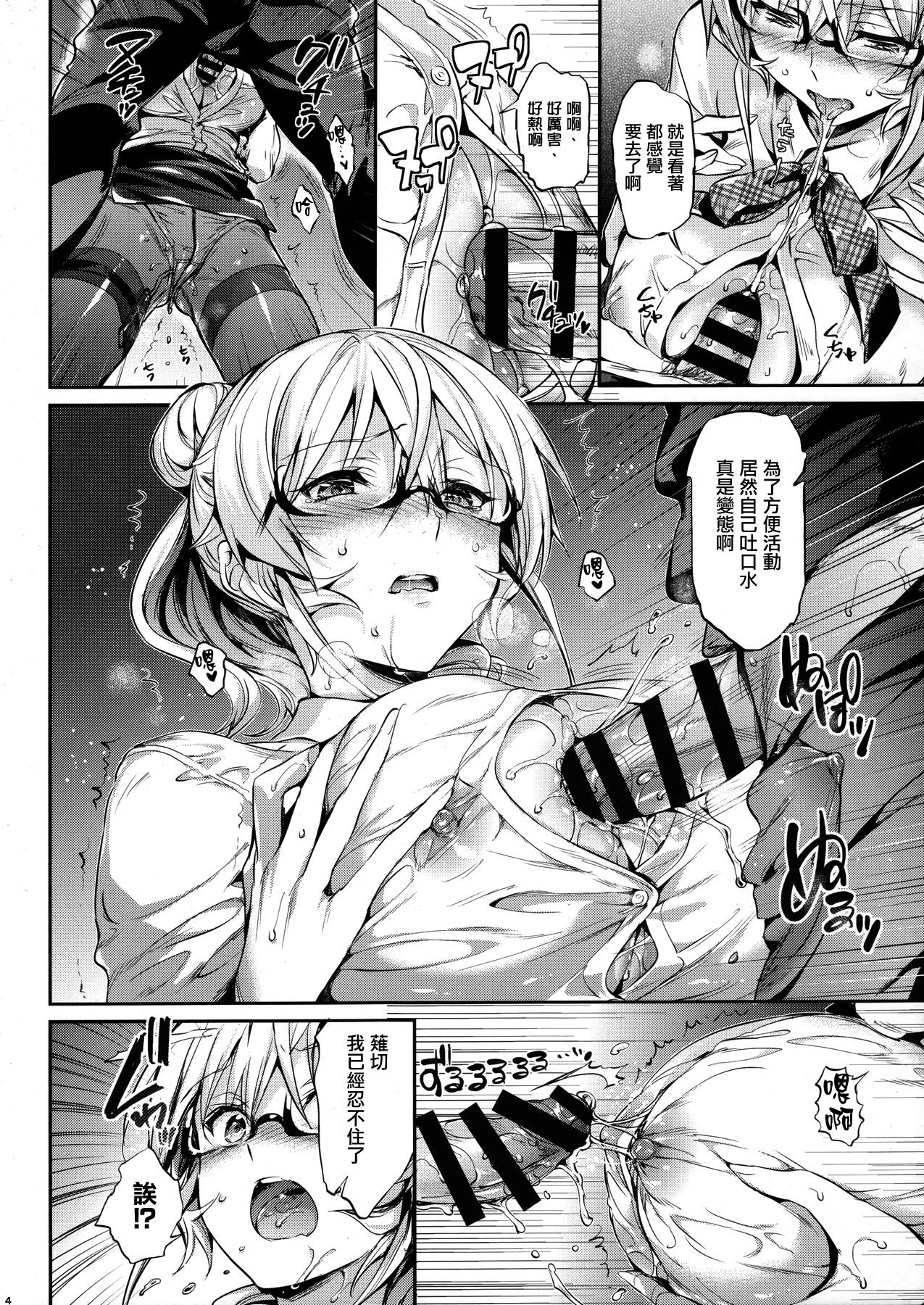 (C91) [Neko wa Manma ga Utsukushii (Hisasi)] Erina-sama no Renai Kenkyuukai. 2 (Shokugeki no Soma) [Chinese] [无毒汉化组] page 28 full