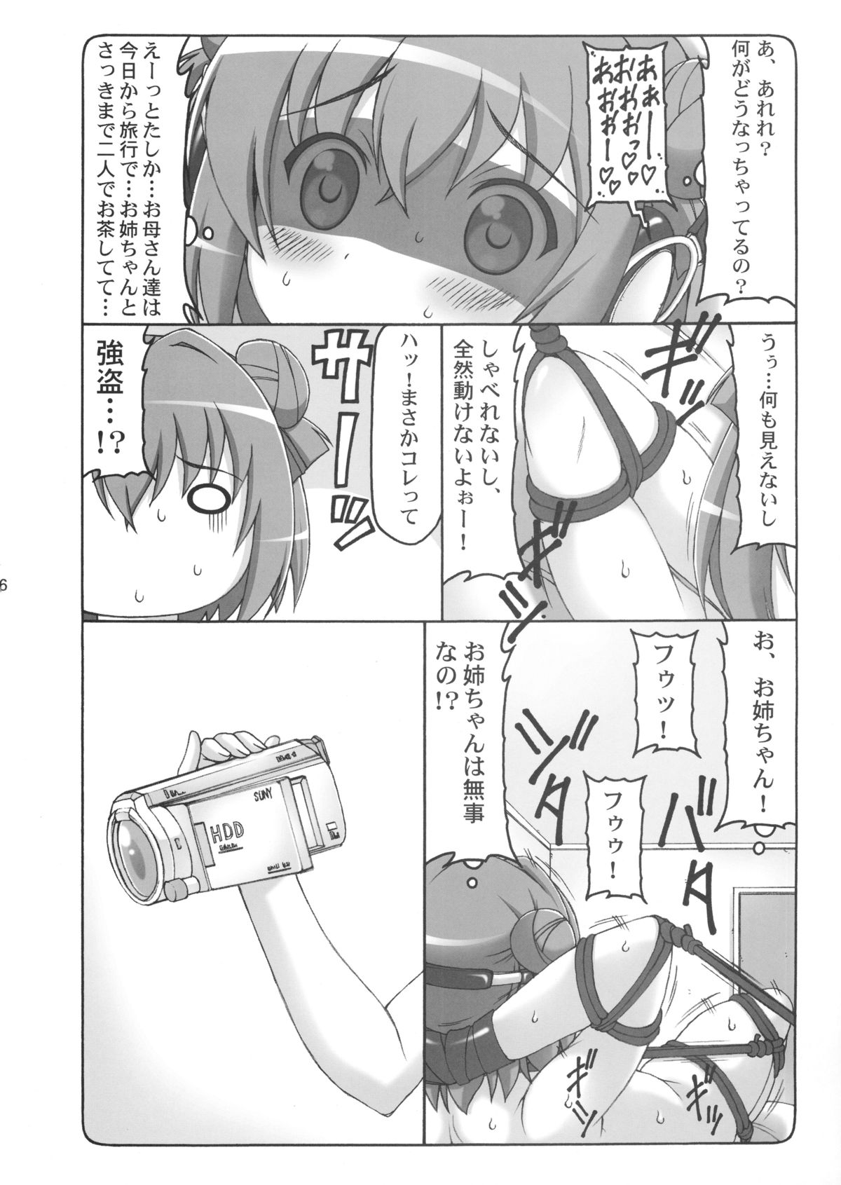 (COMIC1☆7)  [Abarenbow Tengu (Izumi Yuujiro)] FutaYuri (YuruYuri) page 5 full